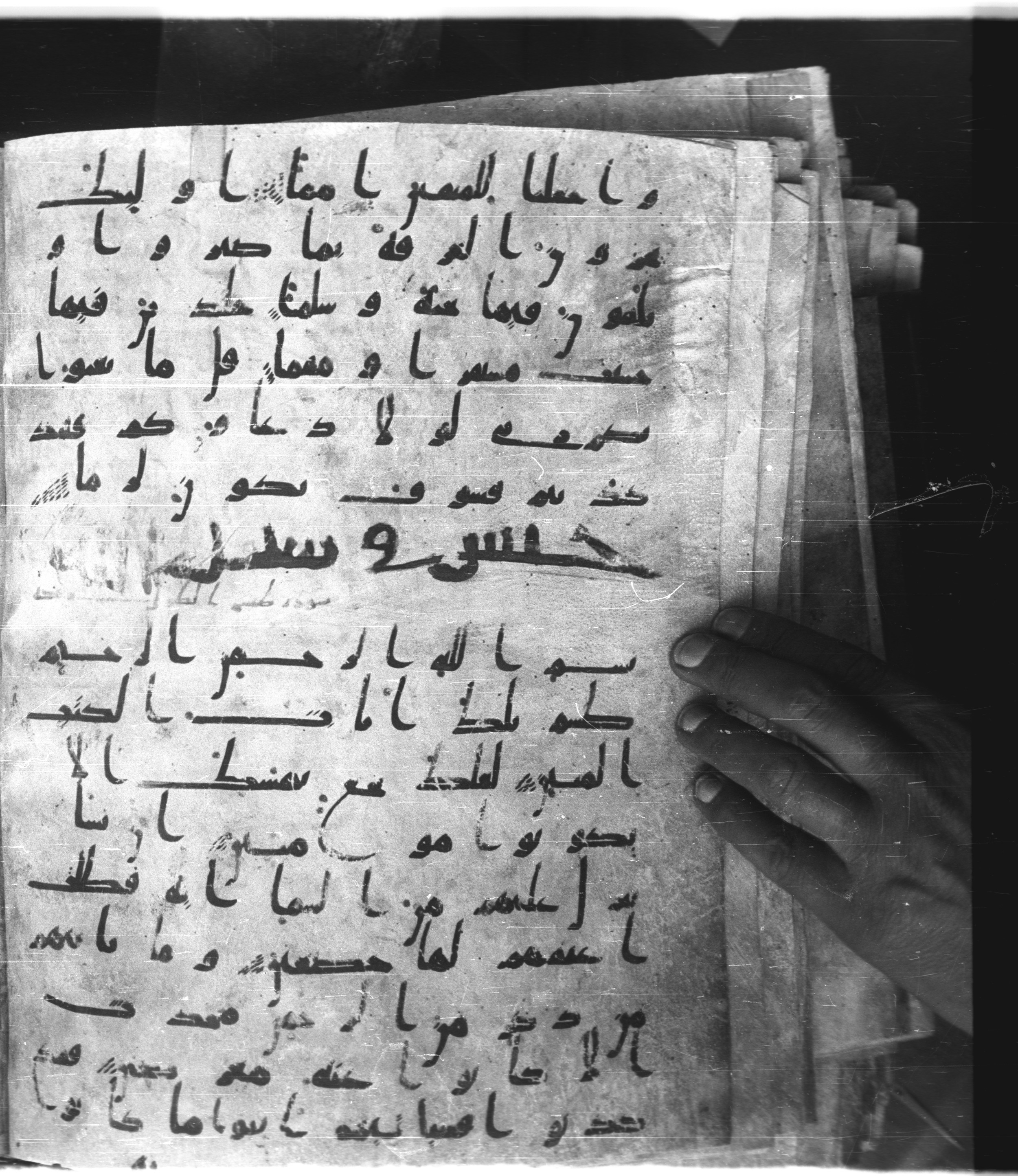 Saray Medina 1a (Karatay 3), in Kūfī script, showing Surah 26:2 from 8th Century AD found in Medina, currently housed at Topkapı Palace Museum, Istanbul