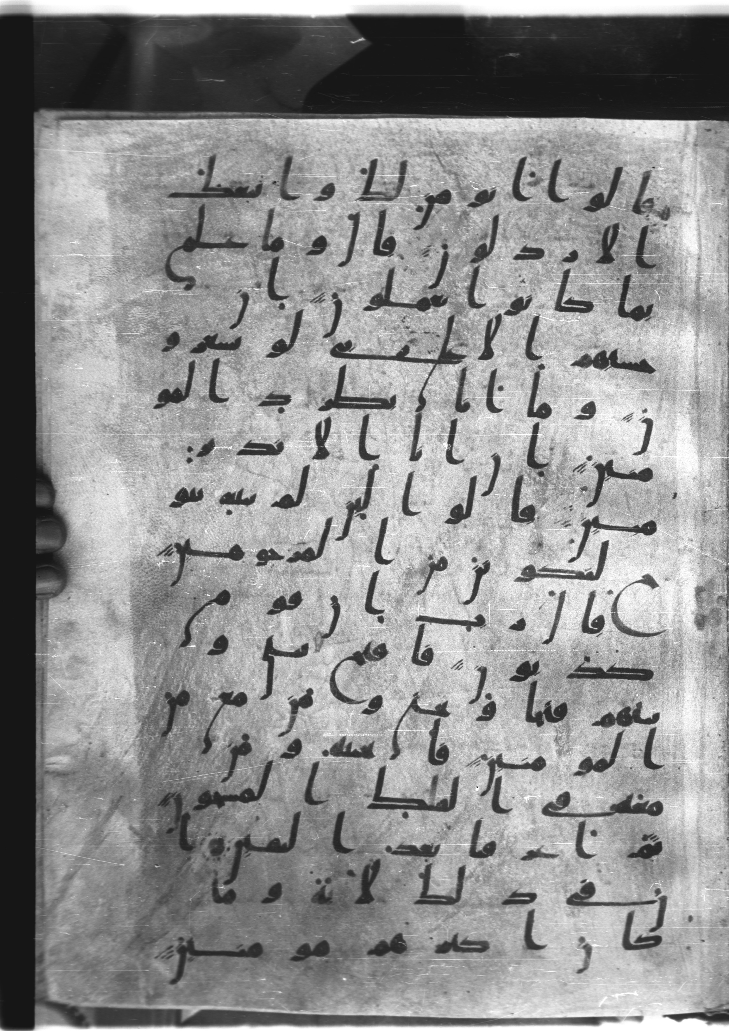Saray Medina 1a (Karatay 3), in Kūfī script, showing Surah 26:113 from 8th Century AD found in Medina, currently housed at Topkapı Palace Museum, Istanbul