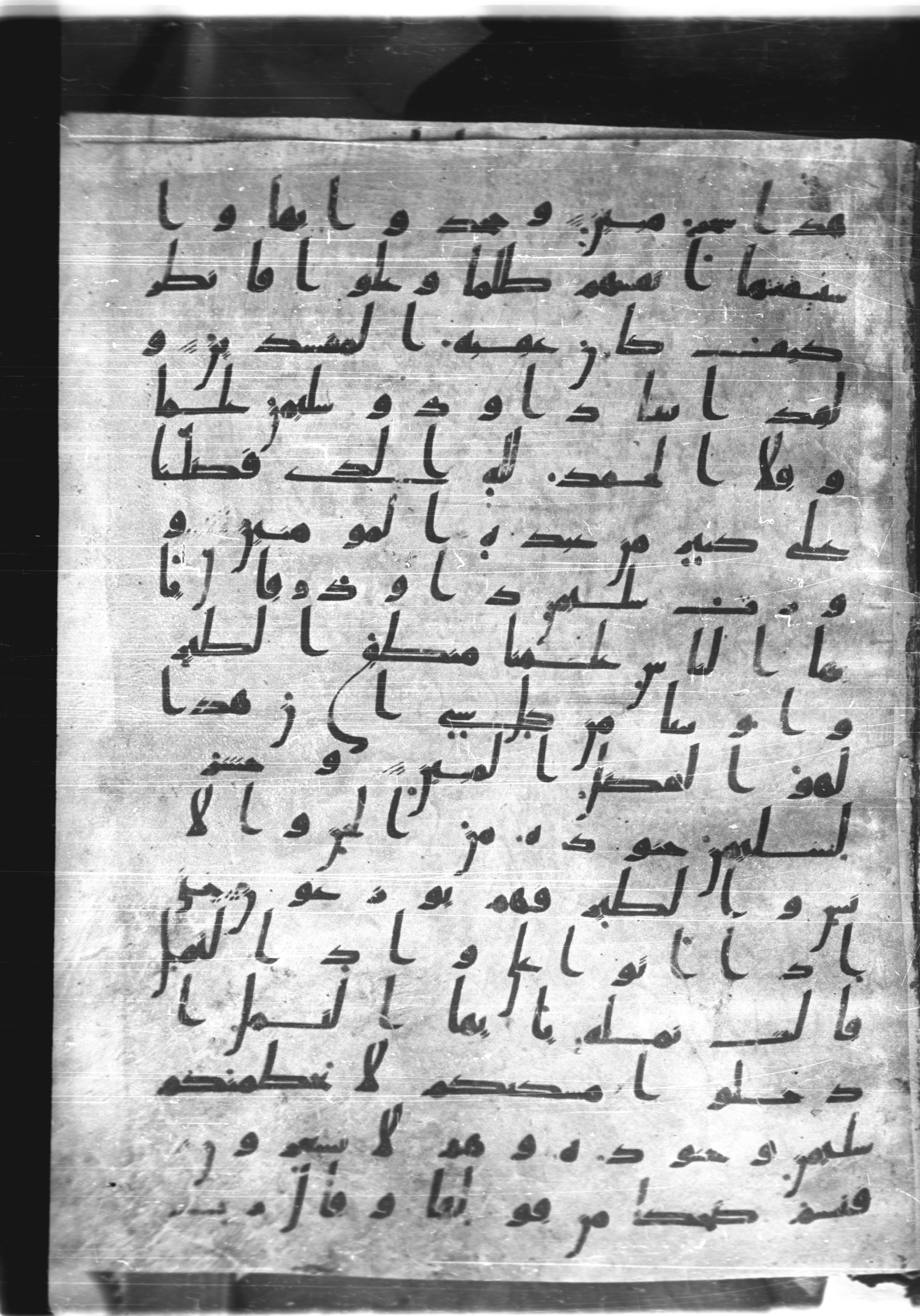 Saray Medina 1a (Karatay 3) (Scan 2), in Kūfī script, showing Surah 27:13 from 8th Century AD found in Medina, currently housed at Topkapı Palace Museum, Istanbul