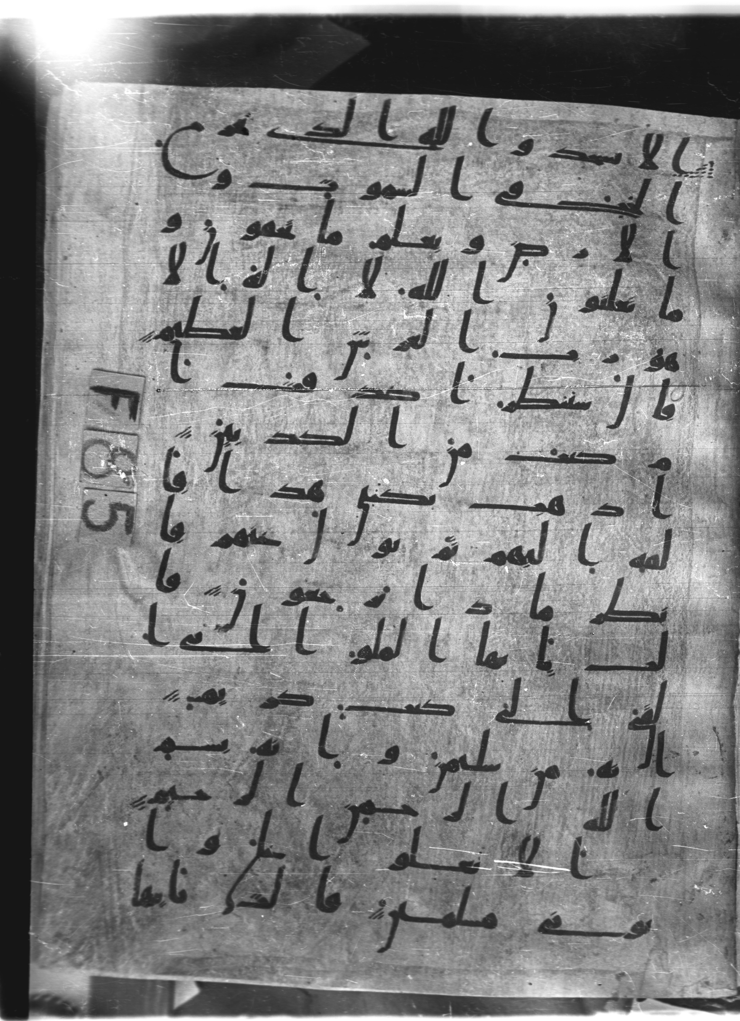 Saray Medina 1a (Karatay 3), in Kūfī script, showing Surah 27:28 from 8th Century AD found in Medina, currently housed at Topkapı Palace Museum, Istanbul