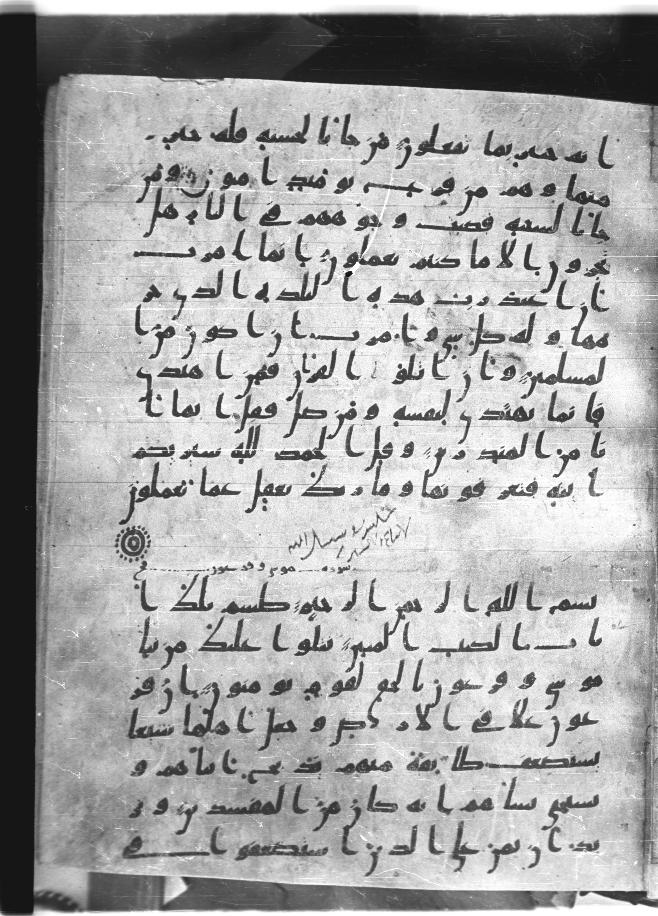 Saray Medina 1a (Karatay 3), in Kūfī script, showing Surah 28:2 from 8th Century AD found in Medina, currently housed at Topkapı Palace Museum, Istanbul