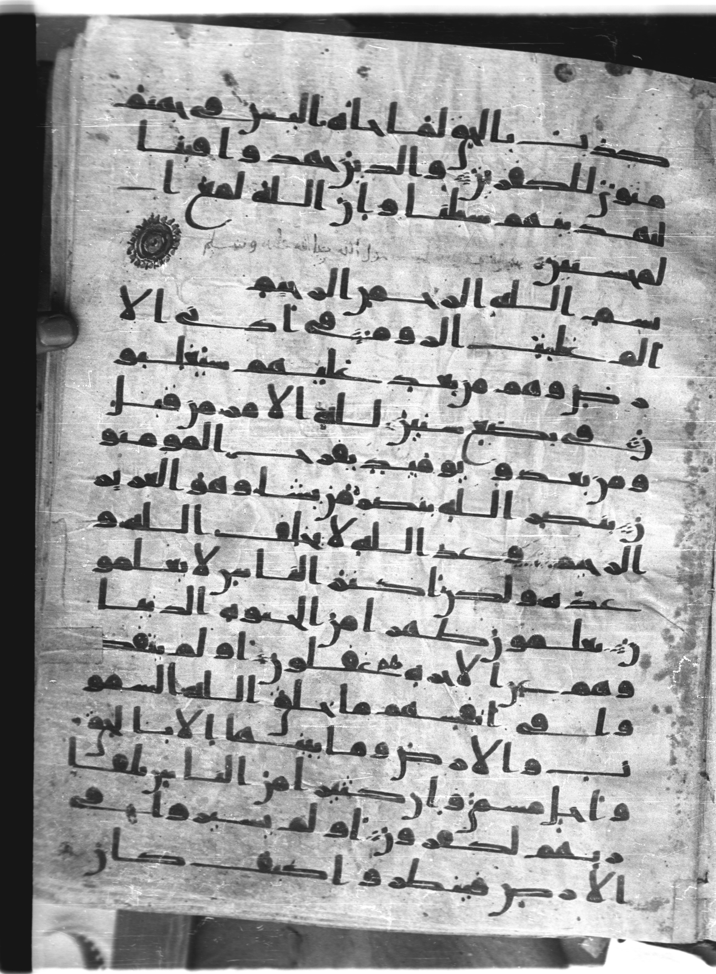 Saray Medina 1a (Karatay 3), in Kūfī script, showing Surah 30:2 from 8th Century AD found in Medina, currently housed at Topkapı Palace Museum, Istanbul