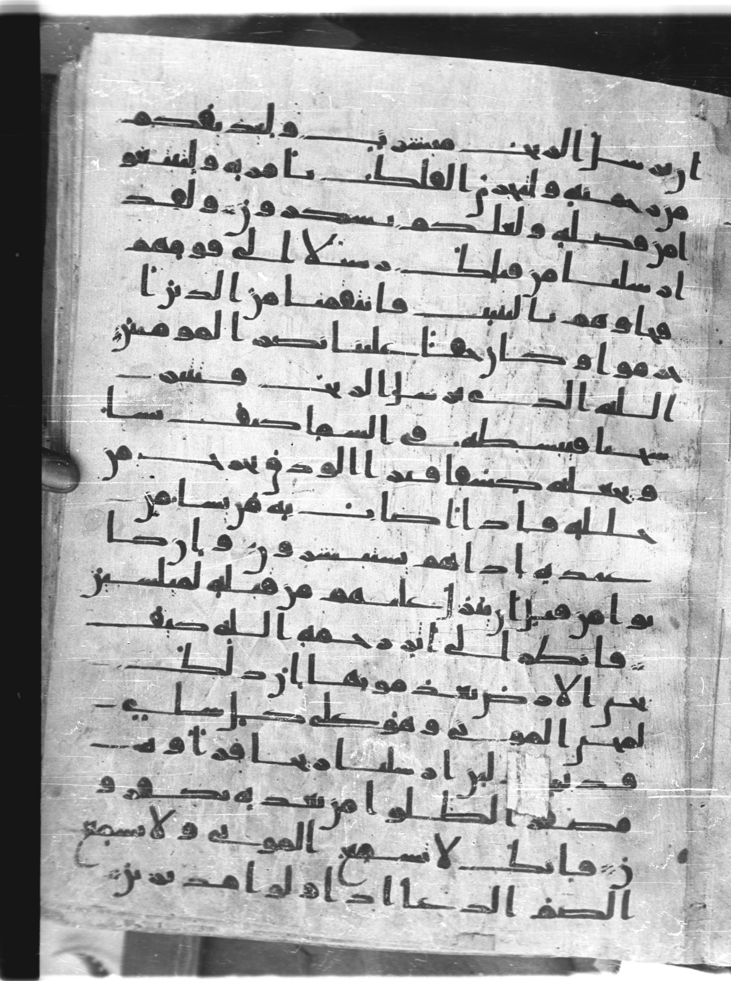 Saray Medina 1a (Karatay 3), in Kūfī script, showing Surah 30:49 from 8th Century AD found in Medina, currently housed at Topkapı Palace Museum, Istanbul