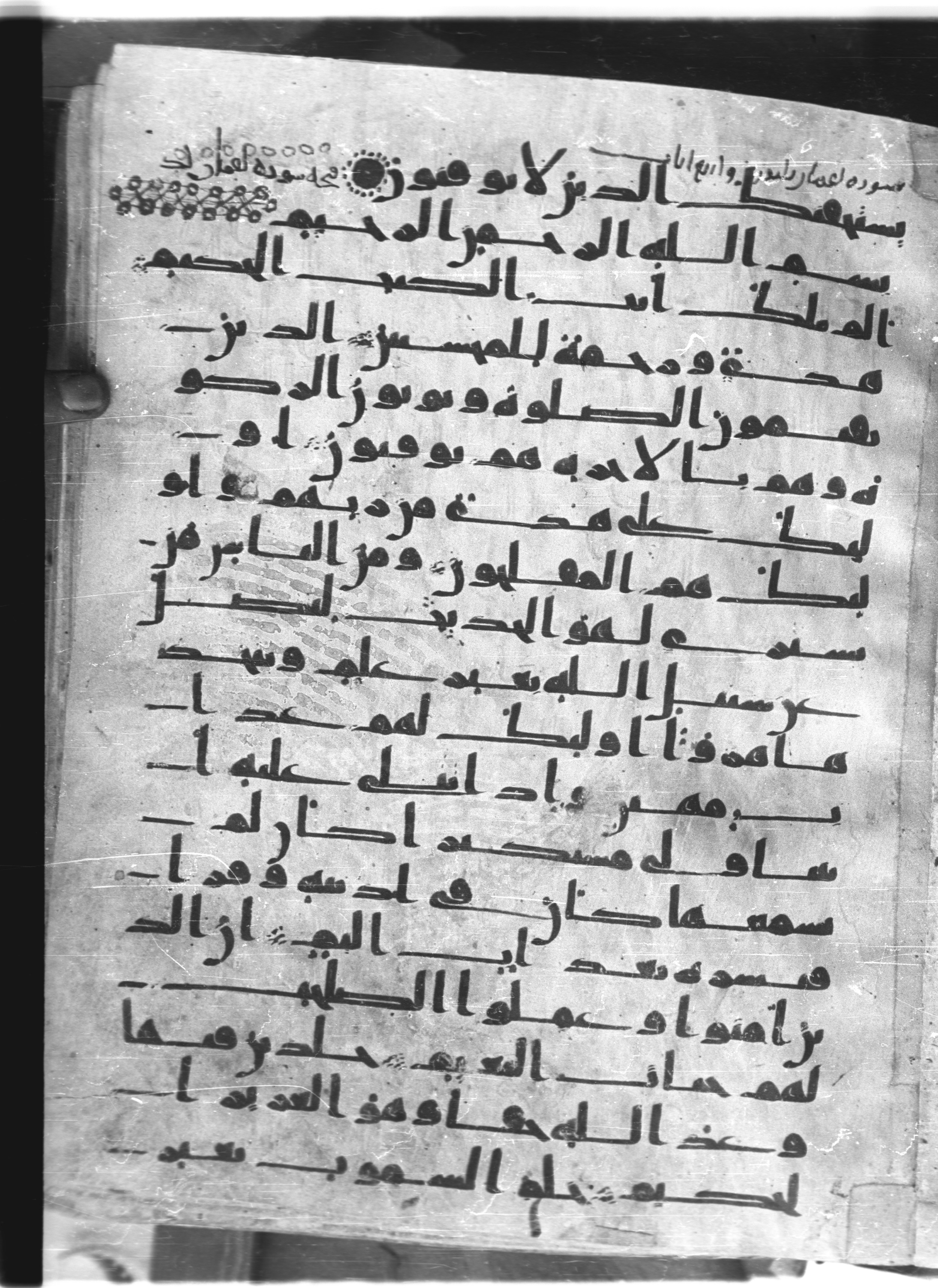 Saray Medina 1a (Karatay 3), in Kūfī script, showing Surah 31:2 from 8th Century AD found in Medina, currently housed at Topkapı Palace Museum, Istanbul