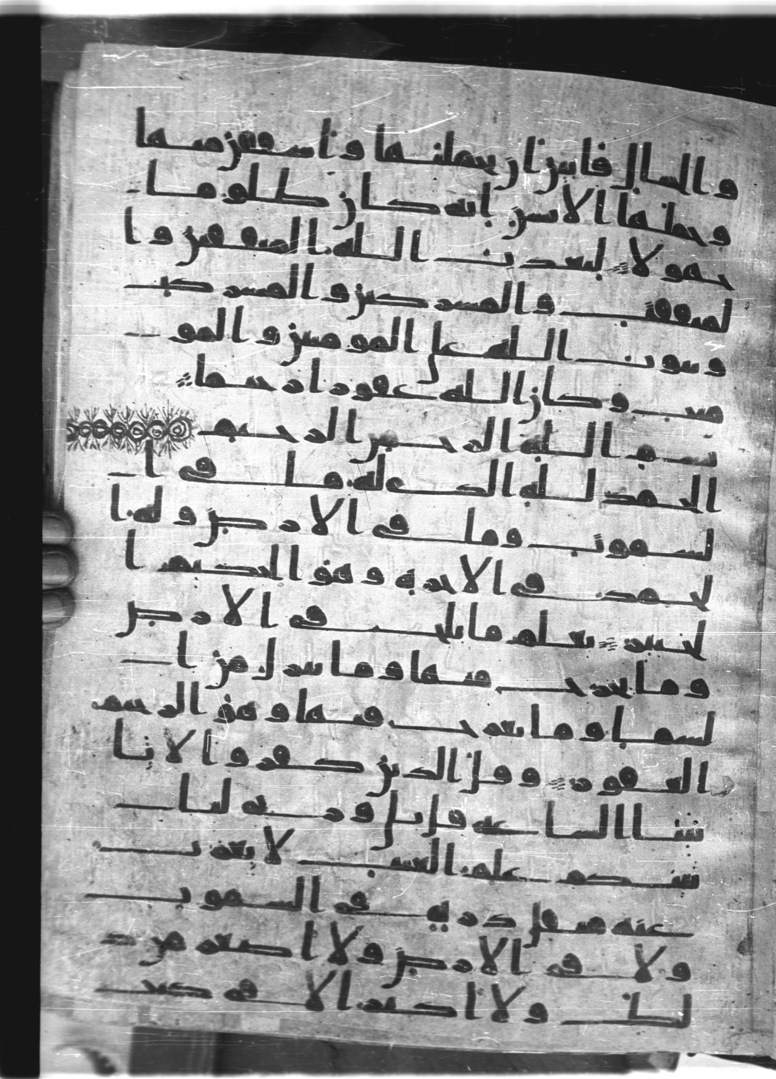 Saray Medina 1a (Karatay 3), in Kūfī script, showing Surah 34:2 from 8th Century AD found in Medina, currently housed at Topkapı Palace Museum, Istanbul