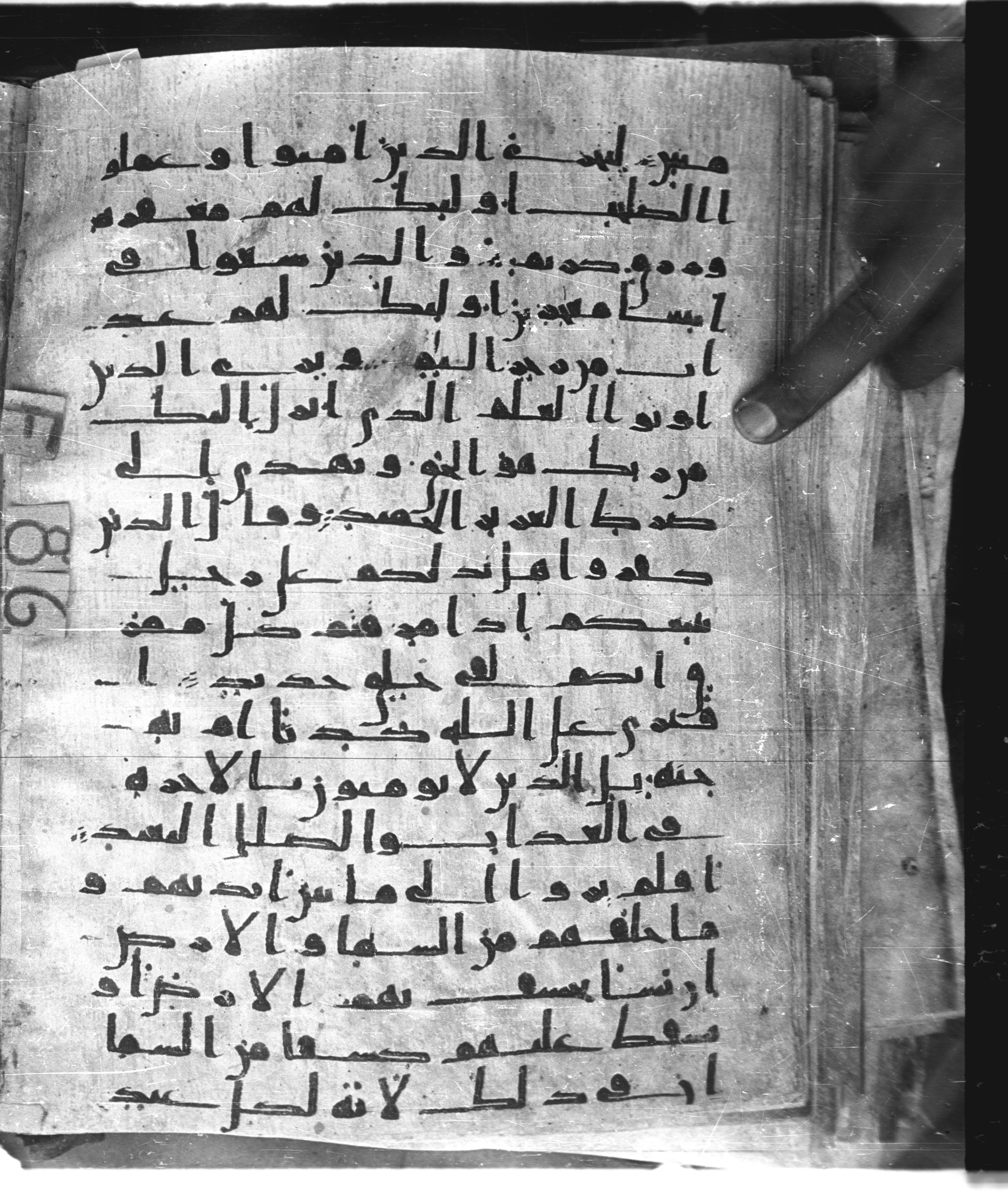 Saray Medina 1a (Karatay 3), in Kūfī script, showing Surah 34:7 from 8th Century AD found in Medina, currently housed at Topkapı Palace Museum, Istanbul
