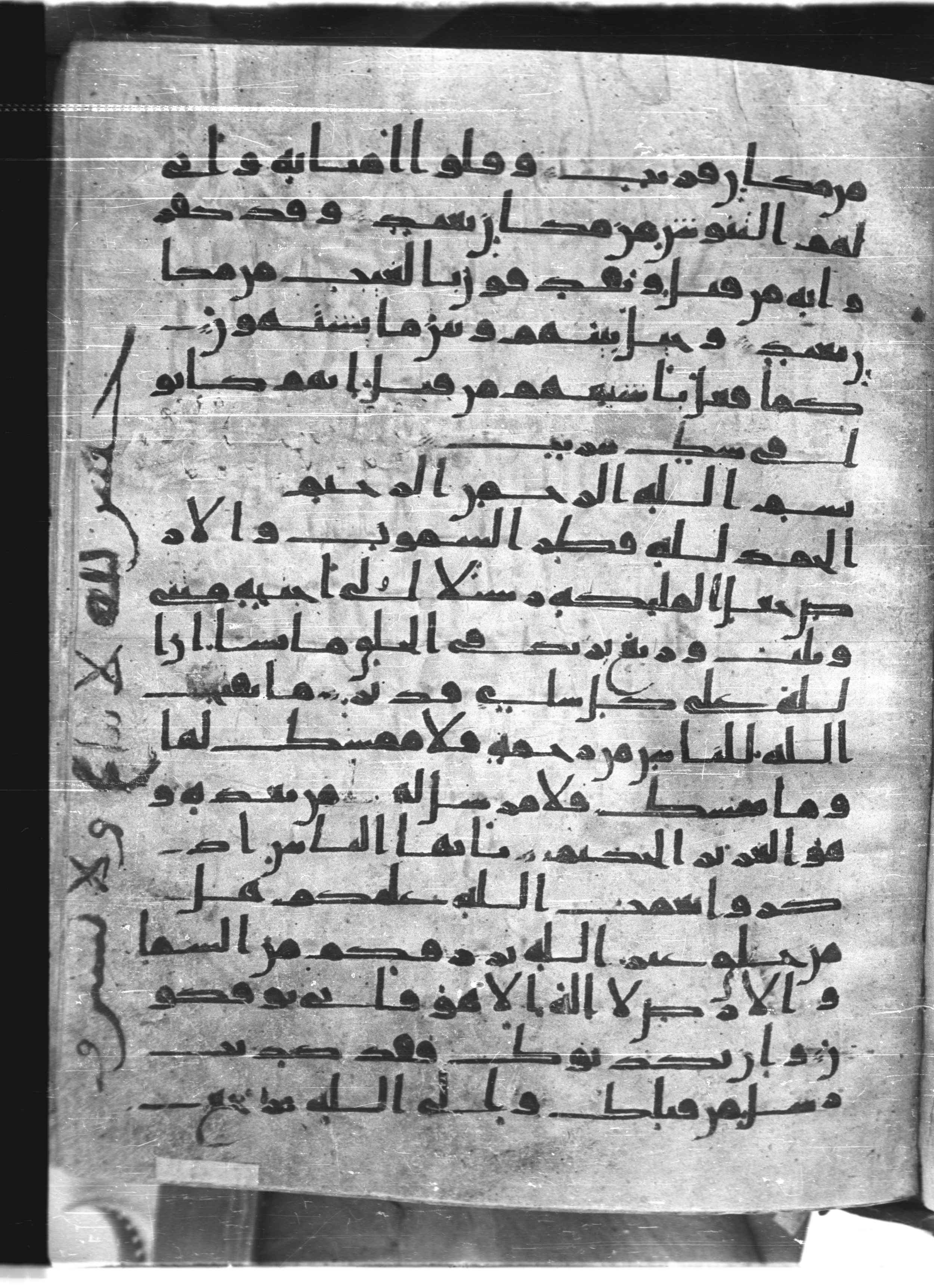 Saray Medina 1a (Karatay 3) (Scan 1), in Kūfī script, showing Surah 35:4 from 8th Century AD found in Medina, currently housed at Topkapı Palace Museum, Istanbul