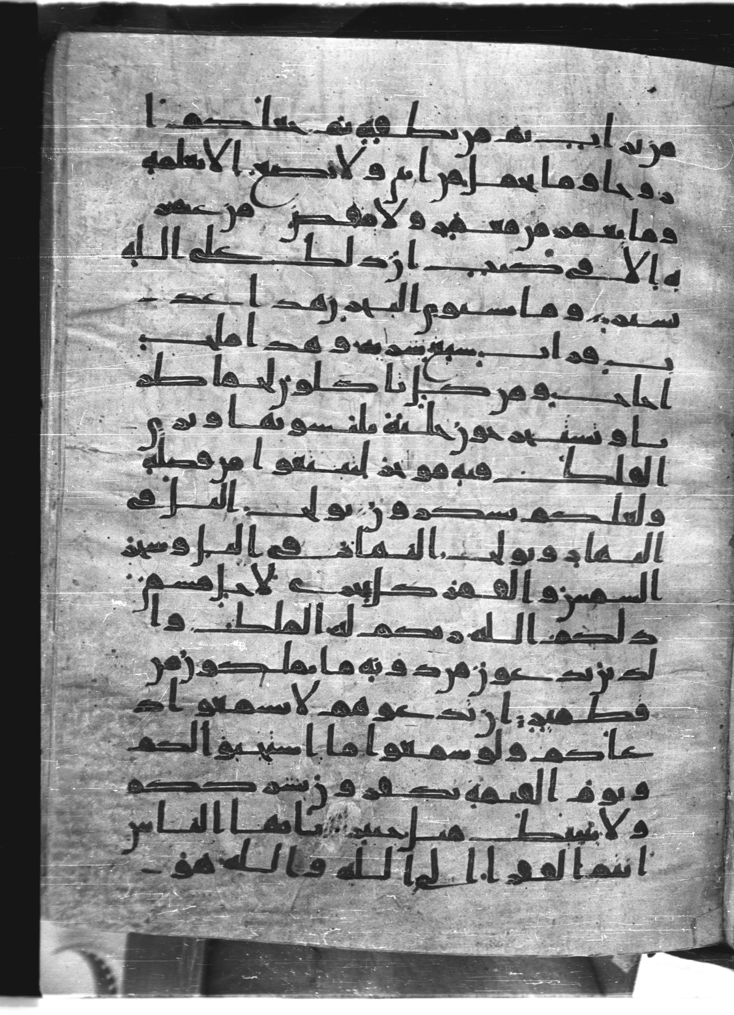 Saray Medina 1a (Karatay 3), in Kūfī script, showing Surah 35:12 from 8th Century AD found in Medina, currently housed at Topkapı Palace Museum, Istanbul