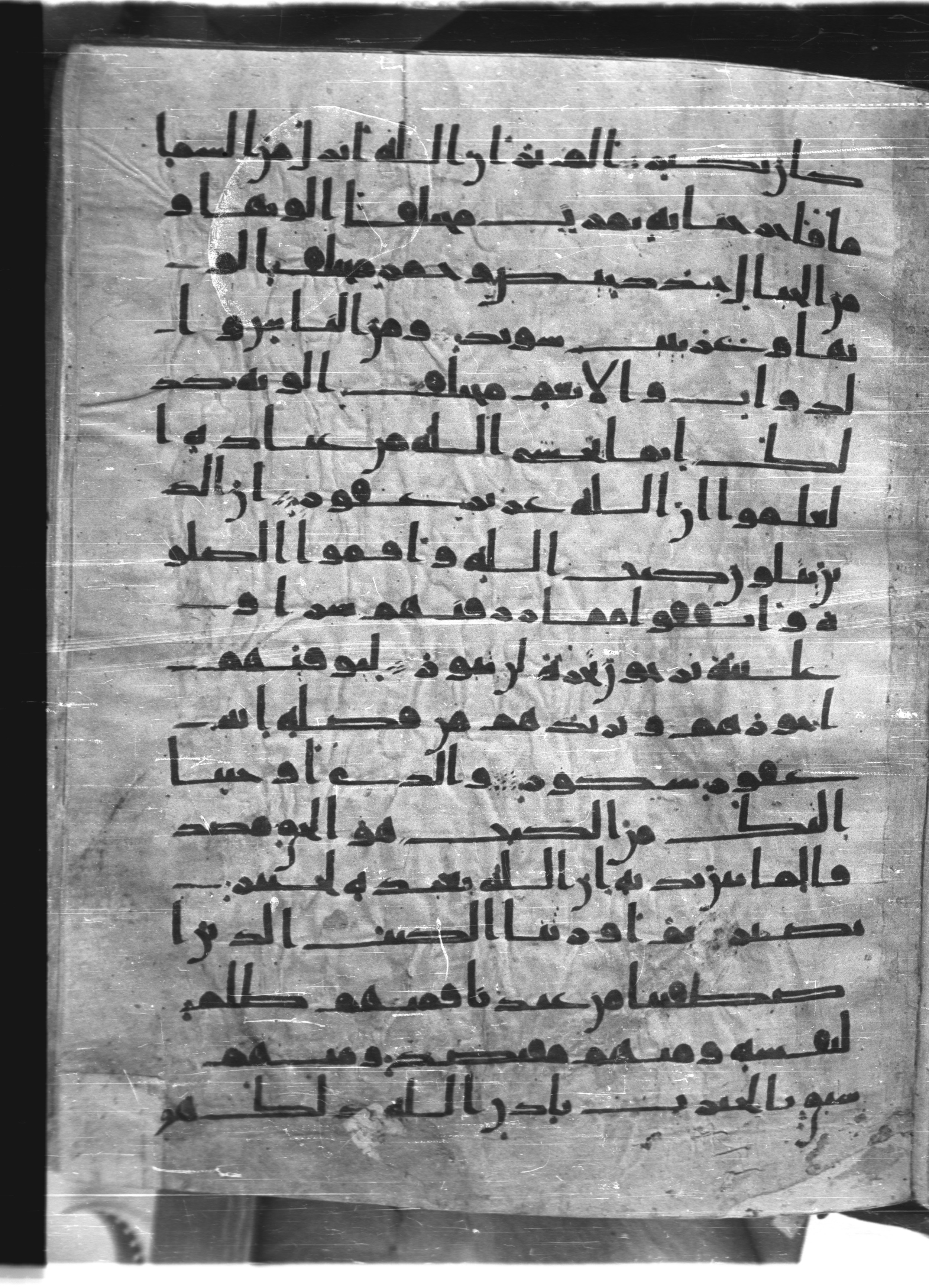 Saray Medina 1a (Karatay 3) (Scan 1), in Kūfī script, showing Surah 35:32 from 8th Century AD found in Medina, currently housed at Topkapı Palace Museum, Istanbul