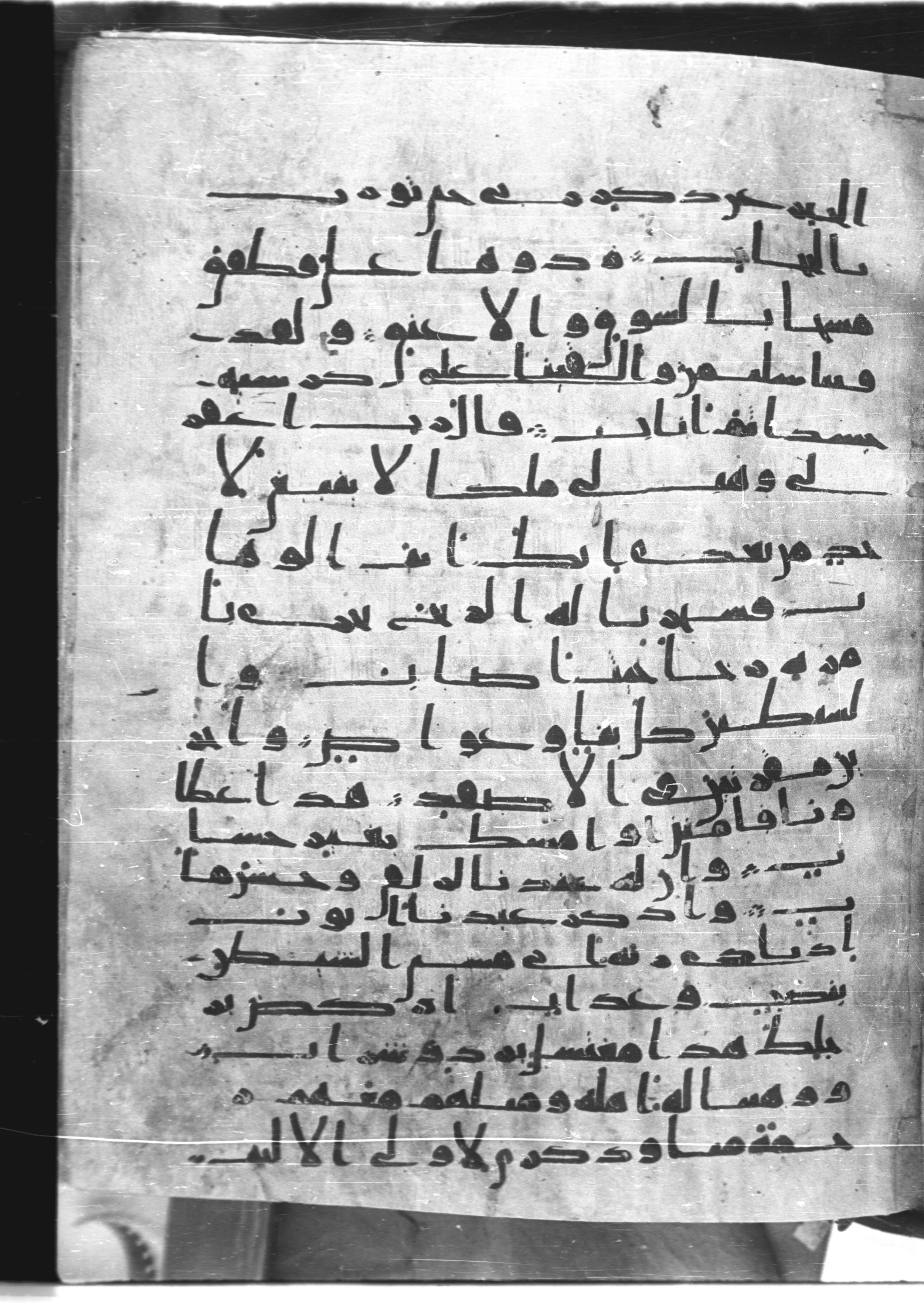 Saray Medina 1a (Karatay 3), in Kūfī script, showing Surah 38:39 from 8th Century AD found in Medina, currently housed at Topkapı Palace Museum, Istanbul