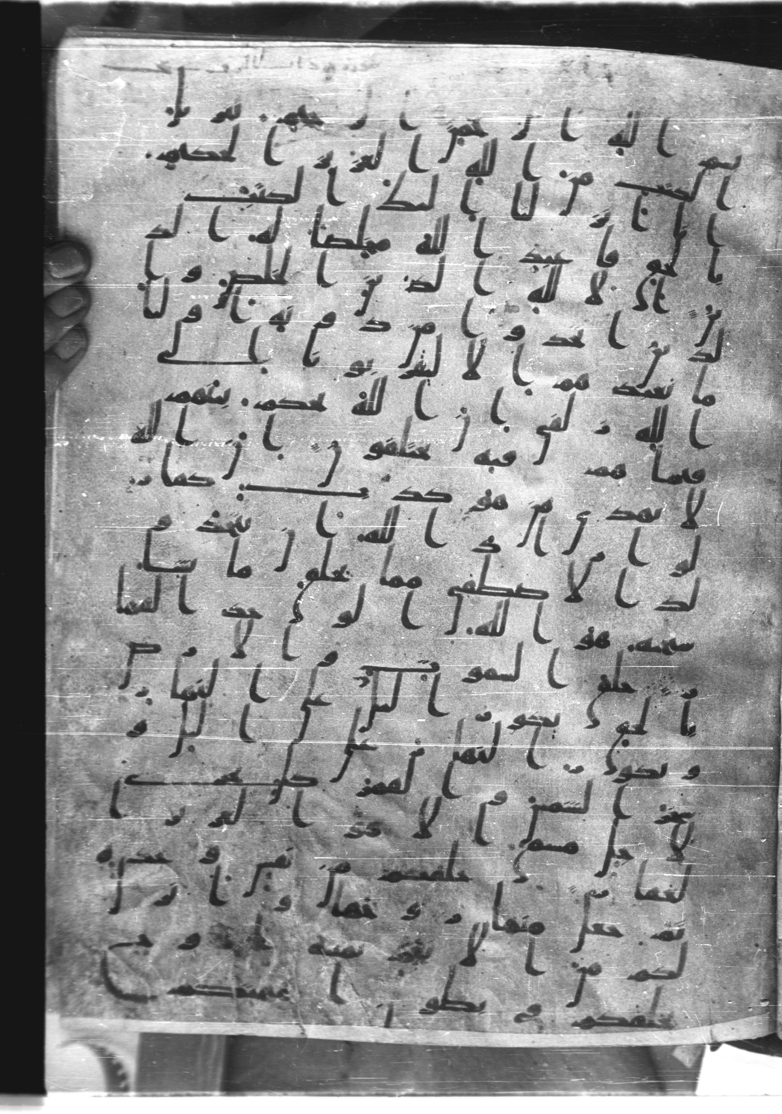 Saray Medina 1a (Karatay 3), in Kūfī script, showing Surah 39:4 from 8th Century AD found in Medina, currently housed at Topkapı Palace Museum, Istanbul
