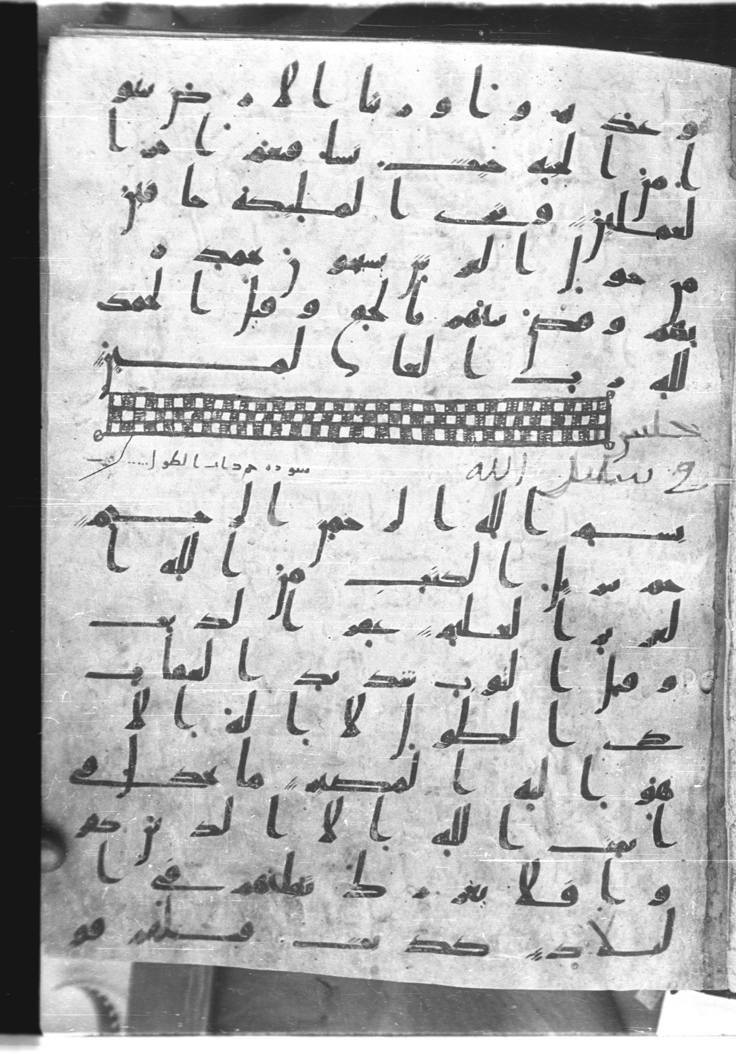 Saray Medina 1a (Karatay 3) (Scan 2), in Kūfī script, showing Surah 39:74 from 8th Century AD found in Medina, currently housed at Topkapı Palace Museum, Istanbul