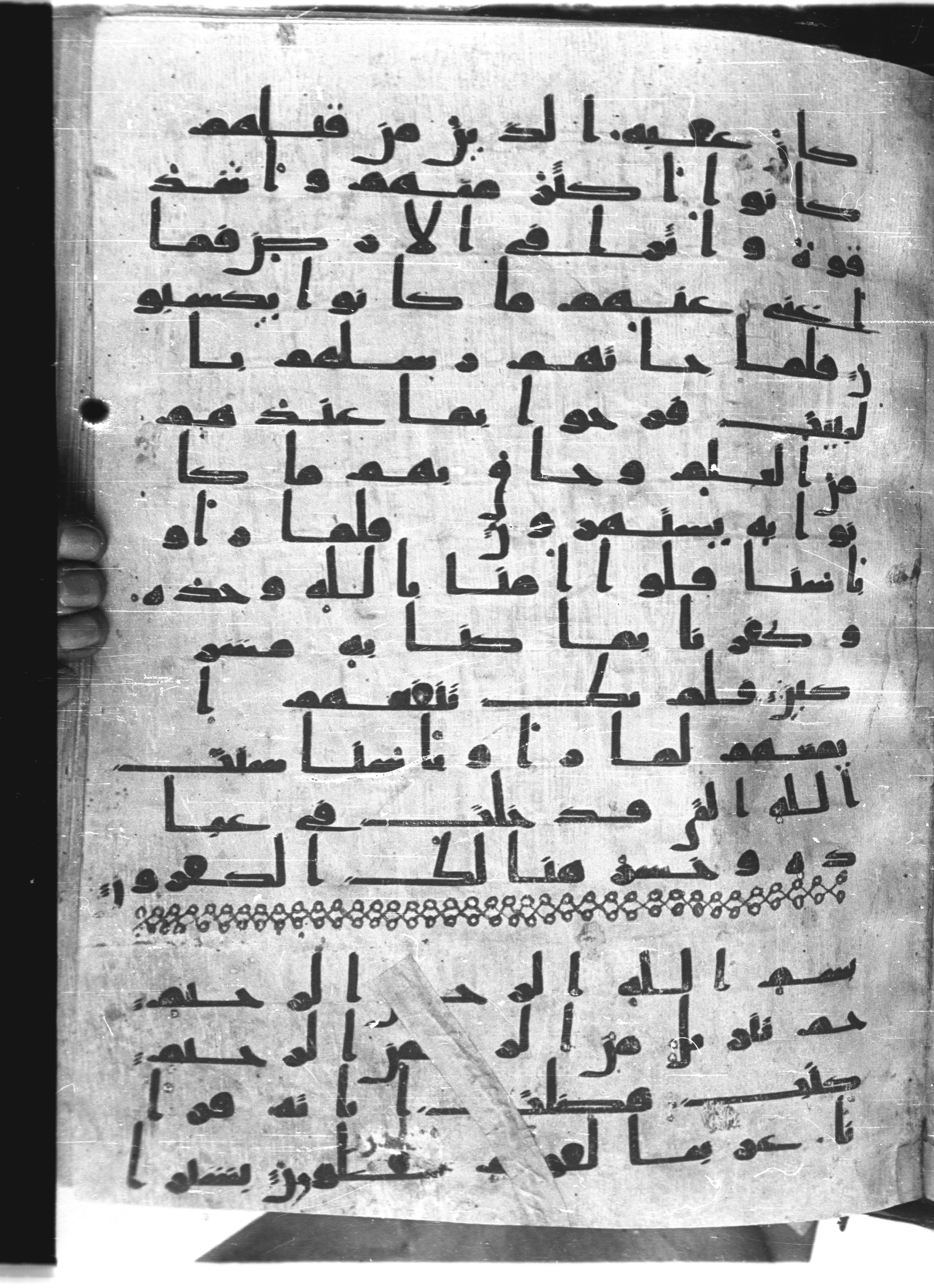 Saray Medina 1a (Karatay 3), in Kūfī script, showing Surah 41:2 from 8th Century AD found in Medina, currently housed at Topkapı Palace Museum, Istanbul