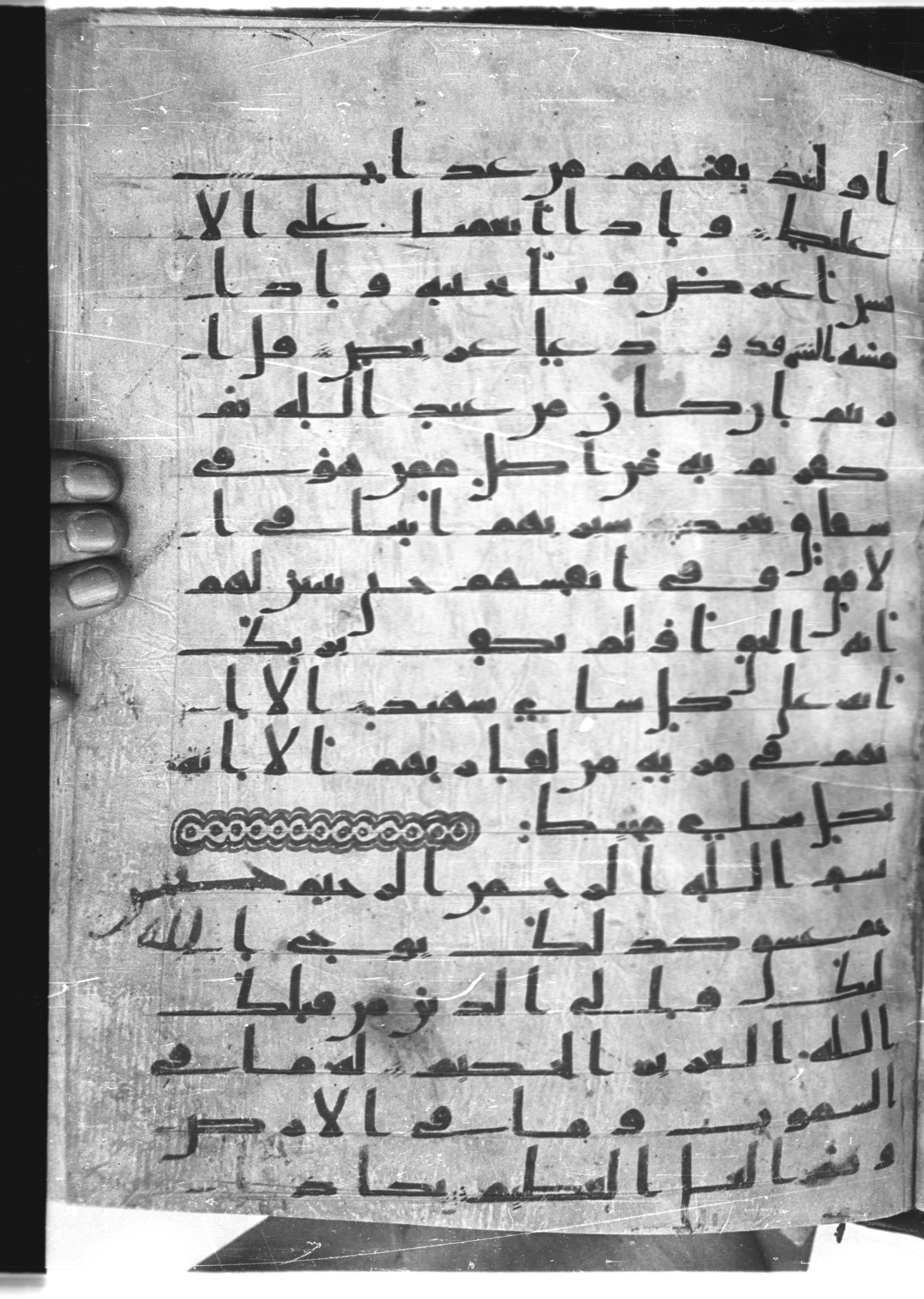 Saray Medina 1a (Karatay 3), in Kūfī script, showing Surah 42:2 from 8th Century AD found in Medina, currently housed at Topkapı Palace Museum, Istanbul
