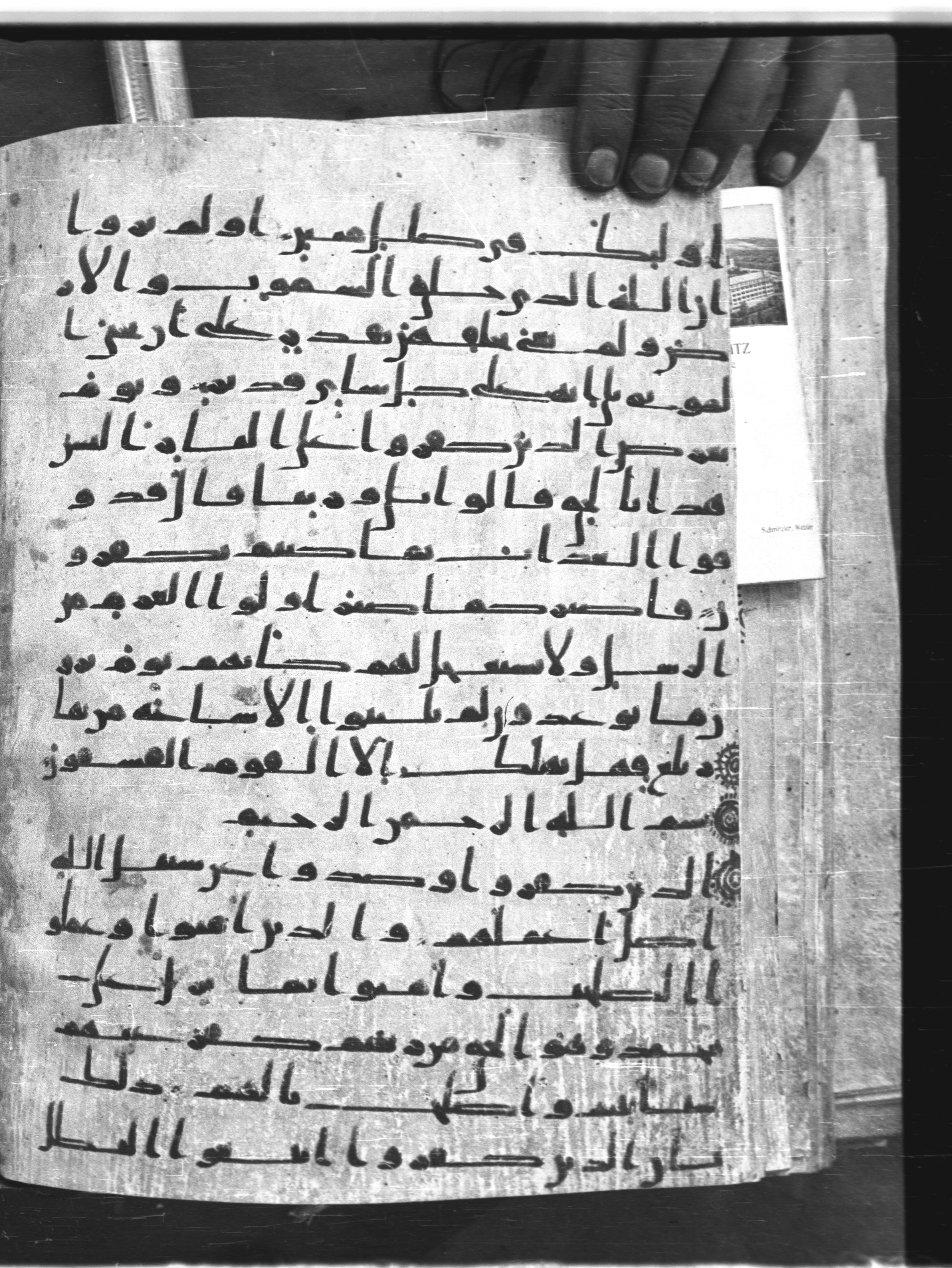 Saray Medina 1a (Karatay 3), in Kūfī script, showing Surah 47:2 from 8th Century AD found in Medina, currently housed at Topkapı Palace Museum, Istanbul
