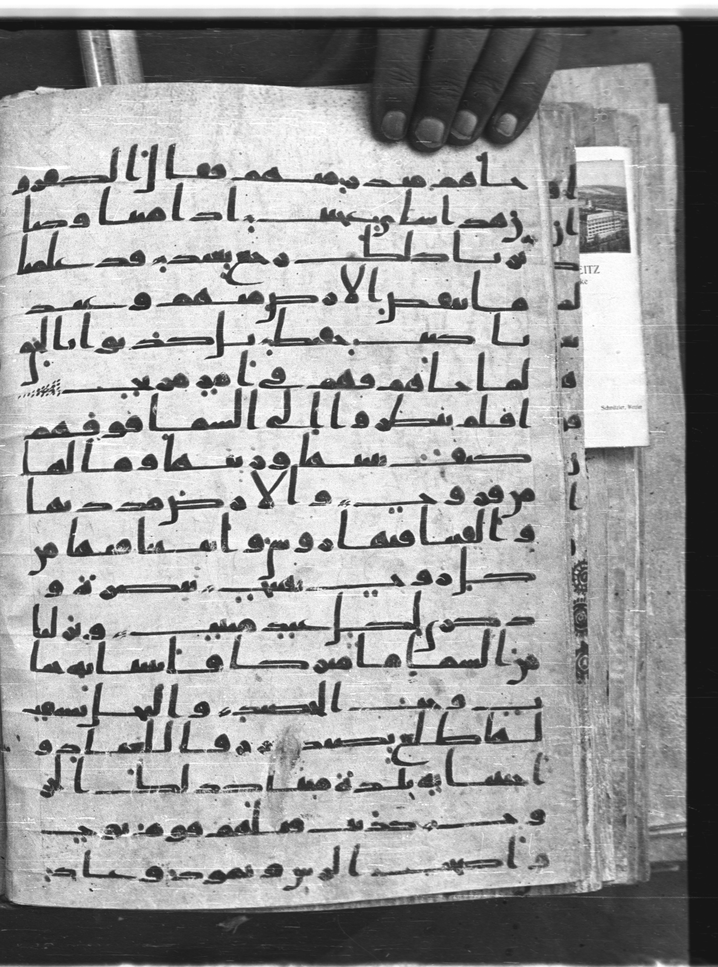 Saray Medina 1a (Karatay 3) (Scan 2), in Kūfī script, showing Surah 50:2 from 8th Century AD found in Medina, currently housed at Topkapı Palace Museum, Istanbul