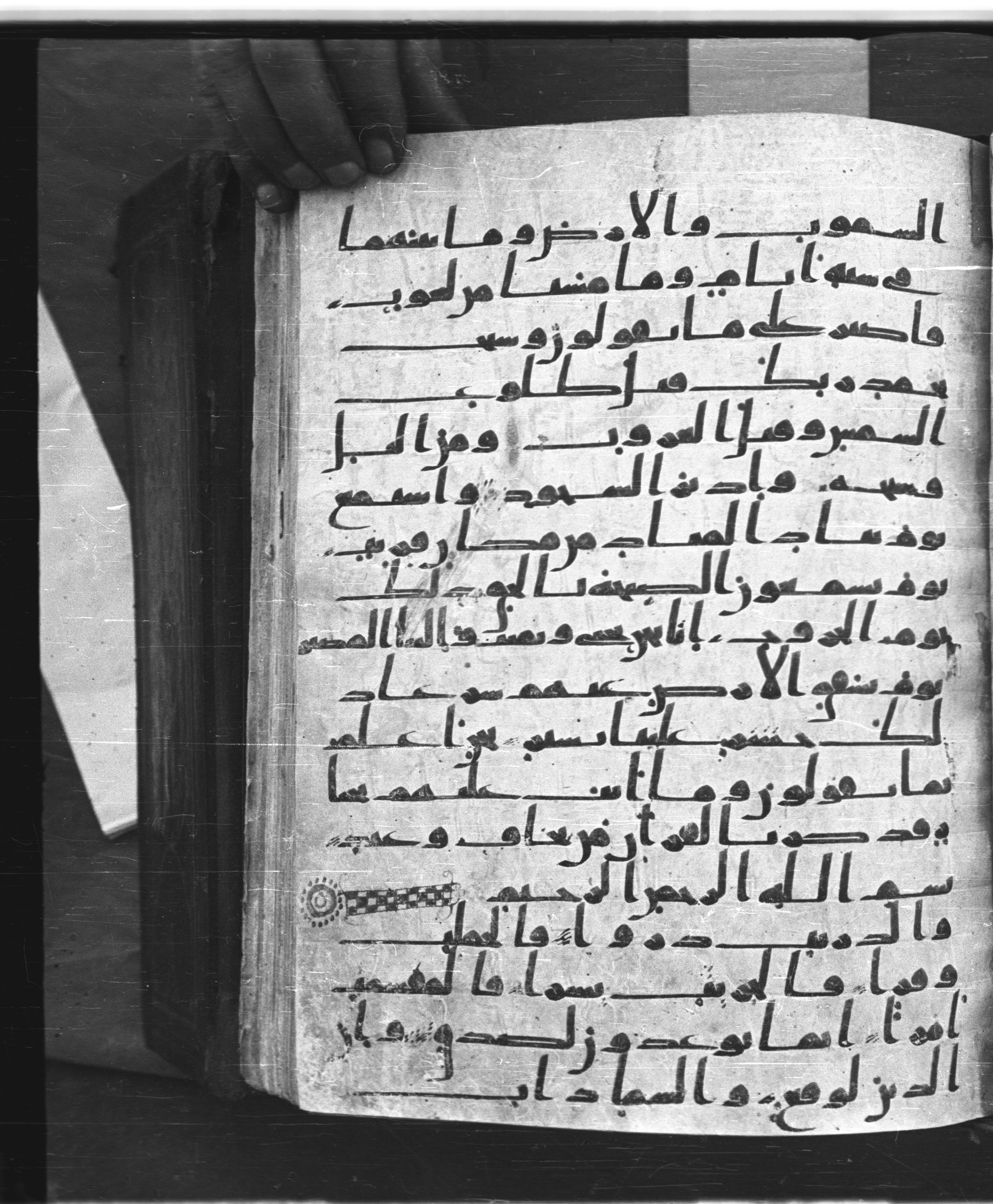 Saray Medina 1a (Karatay 3), in Kūfī script, showing Surah 50:39 from 8th Century AD found in Medina, currently housed at Topkapı Palace Museum, Istanbul