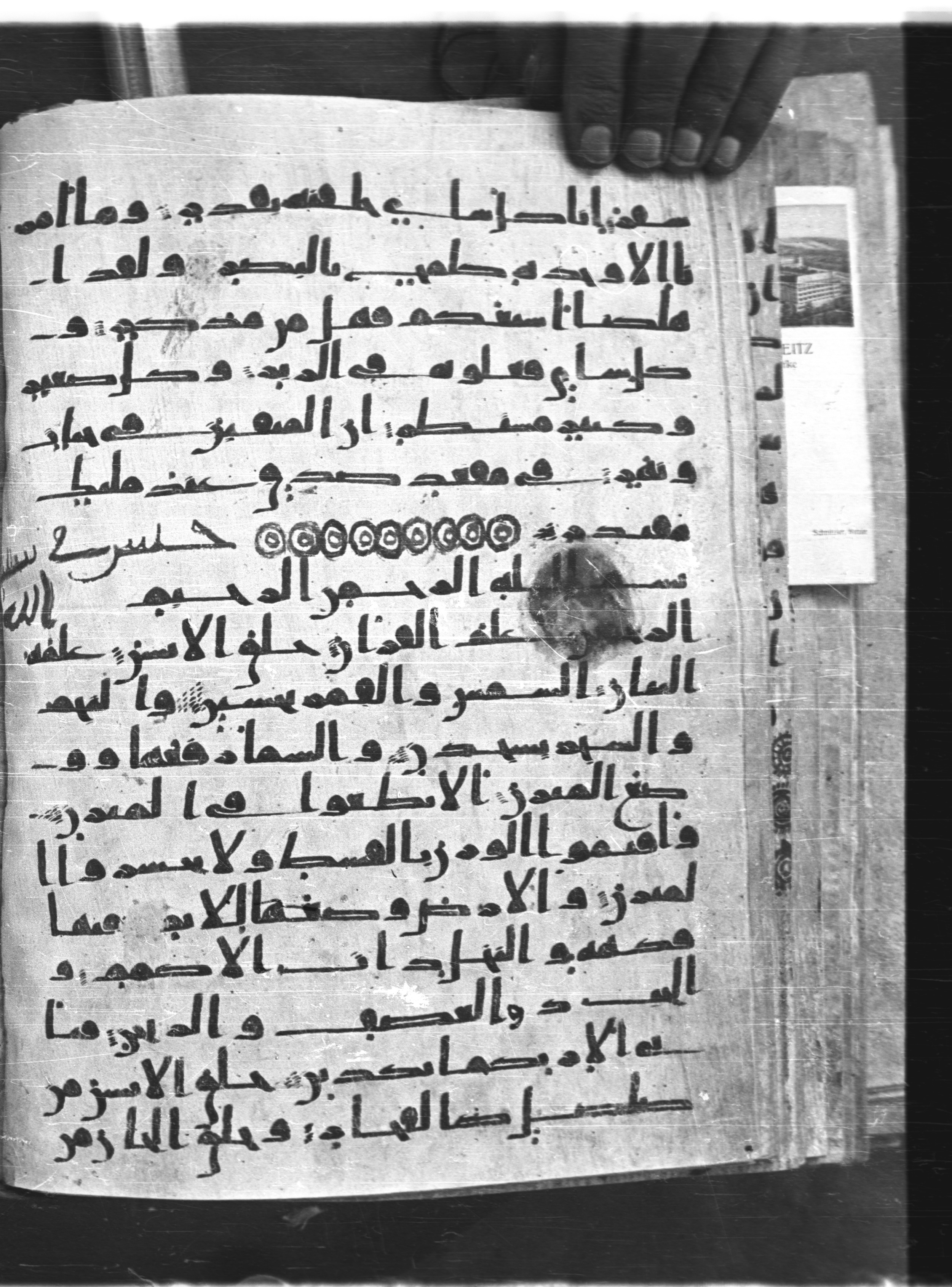 Saray Medina 1a (Karatay 3), in Kūfī script, showing Surah 55:13 from 8th Century AD found in Medina, currently housed at Topkapı Palace Museum, Istanbul