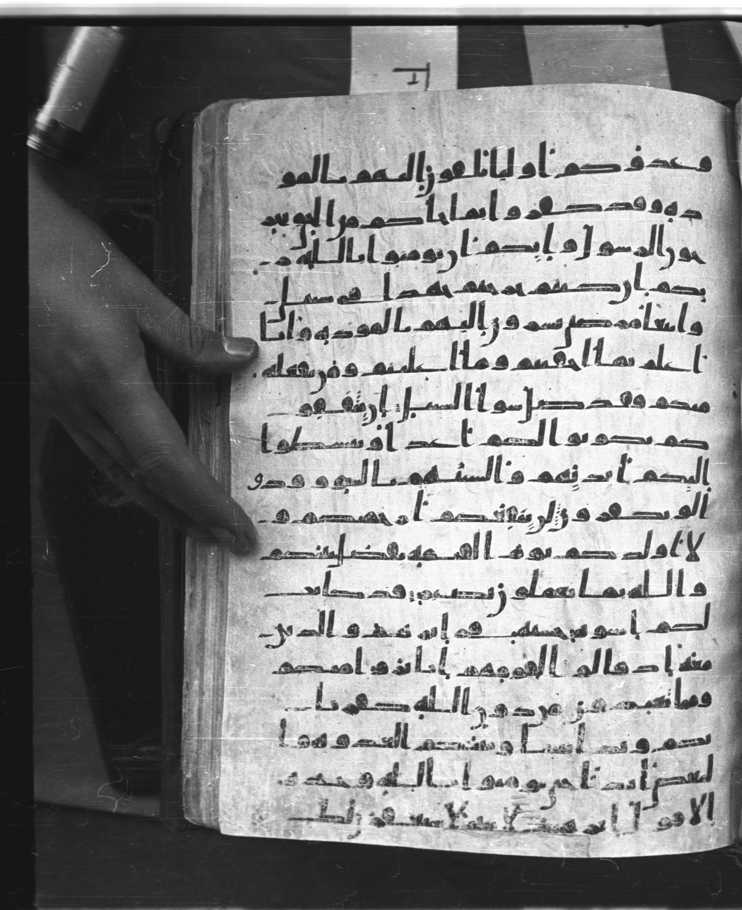 Saray Medina 1a (Karatay 3), in Kūfī script, showing Surah 60:2 from 8th Century AD found in Medina, currently housed at Topkapı Palace Museum, Istanbul