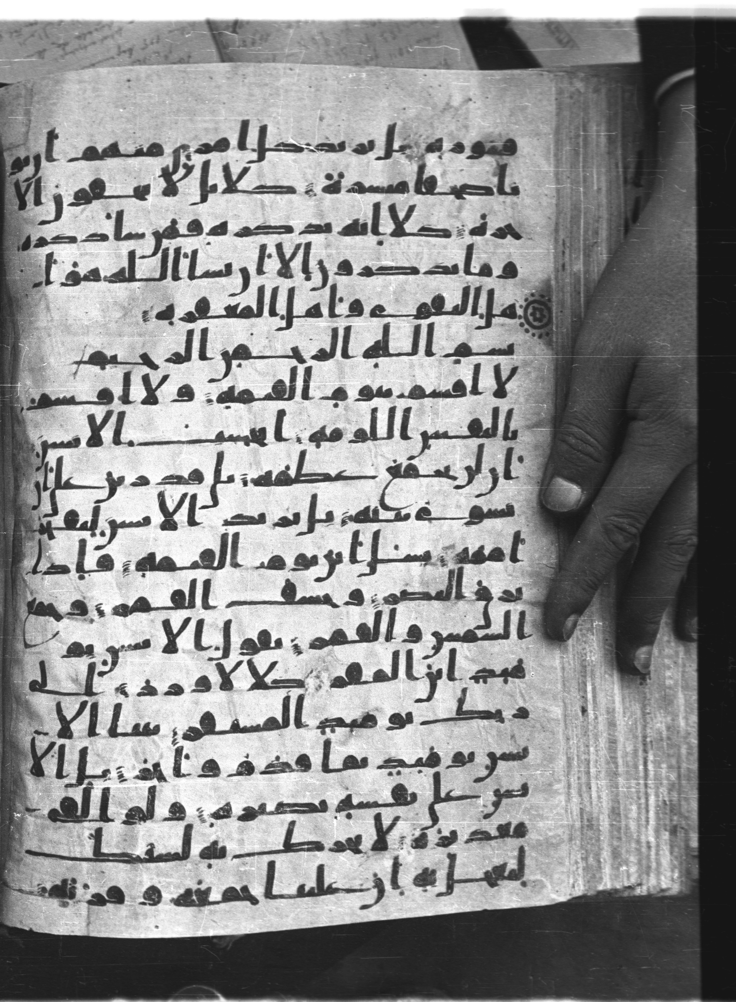 Saray Medina 1a (Karatay 3), in Kūfī script, showing Surah 75:3 from 8th Century AD found in Medina, currently housed at Topkapı Palace Museum, Istanbul