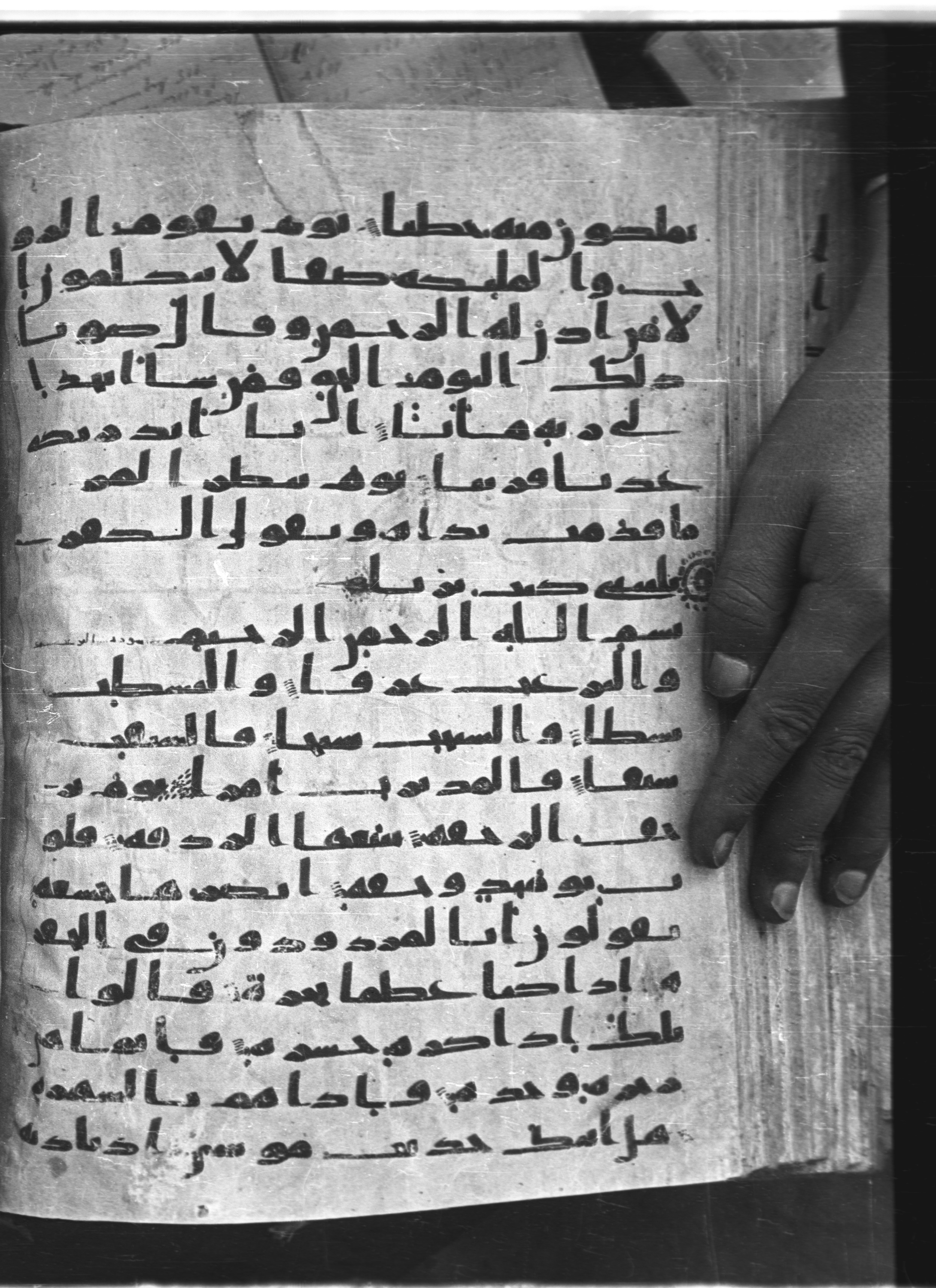 Saray Medina 1a (Karatay 3), in Kūfī script, showing Surah 79:13 from 8th Century AD found in Medina, currently housed at Topkapı Palace Museum, Istanbul