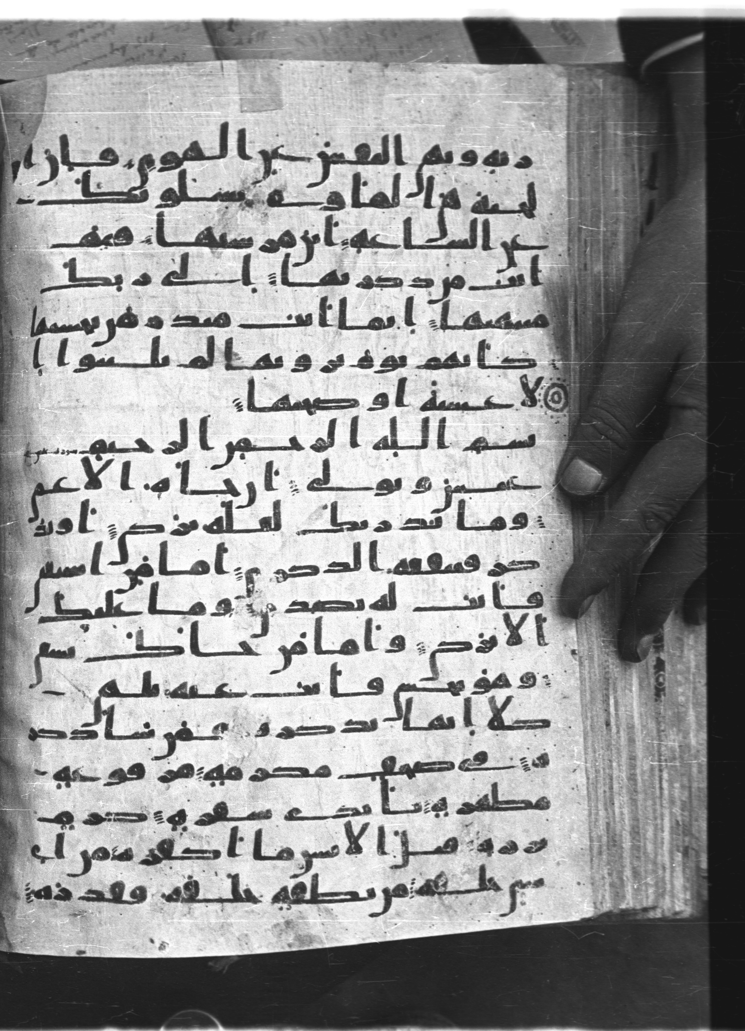 Saray Medina 1a (Karatay 3), in Kūfī script, showing Surah 80:13 from 8th Century AD found in Medina, currently housed at Topkapı Palace Museum, Istanbul