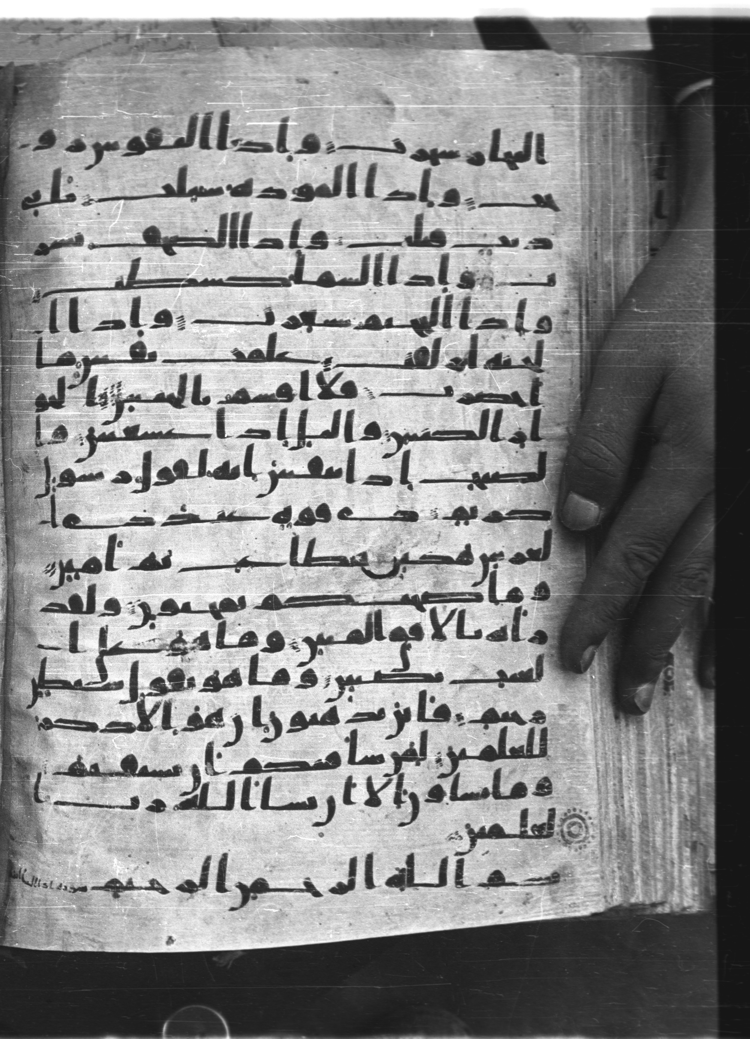 Saray Medina 1a (Karatay 3), in Kūfī script, showing Surah 81:7 from 8th Century AD found in Medina, currently housed at Topkapı Palace Museum, Istanbul