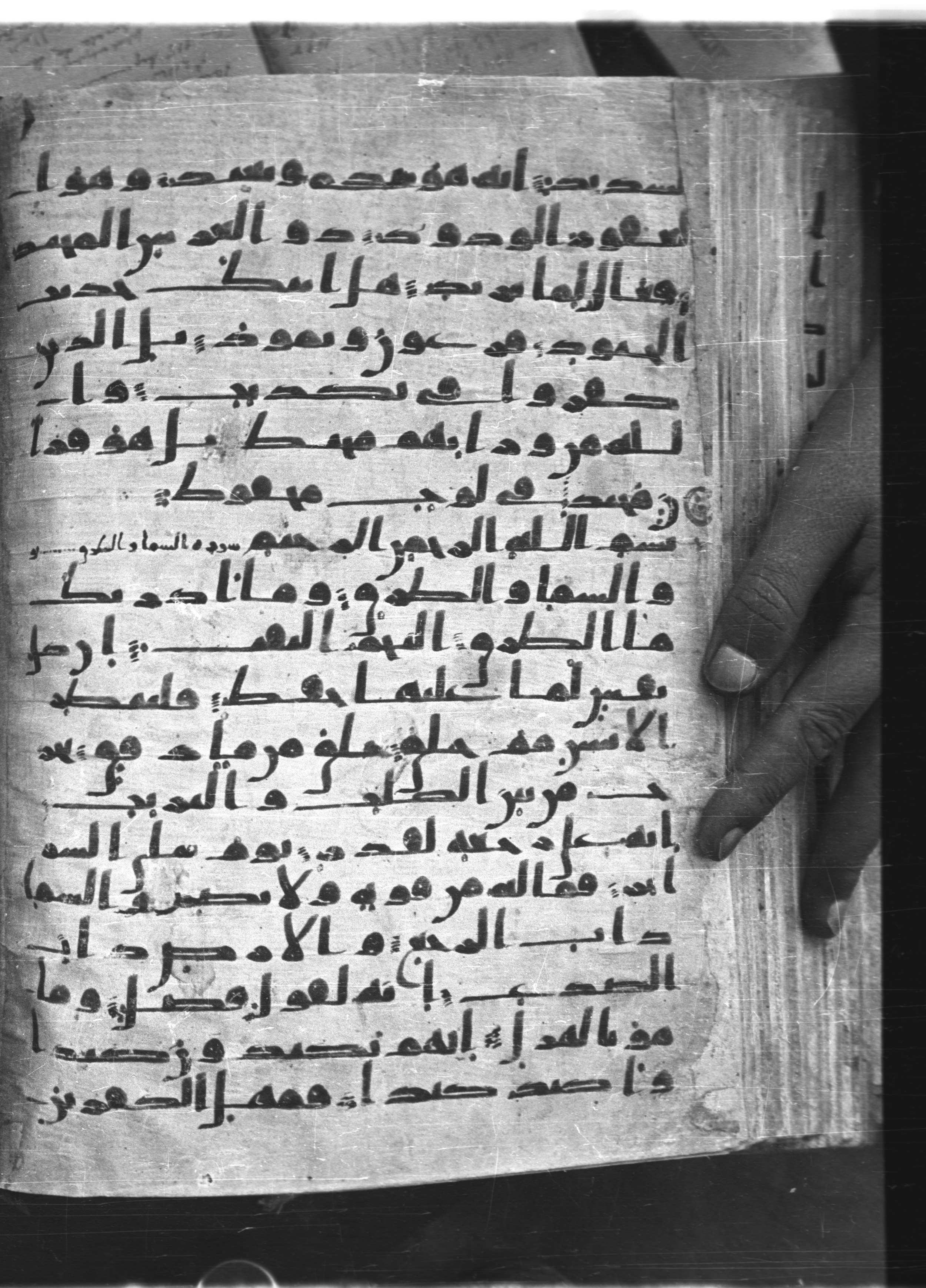 Saray Medina 1a (Karatay 3), in Kūfī script, showing Surah 85:13 from 8th Century AD found in Medina, currently housed at Topkapı Palace Museum, Istanbul