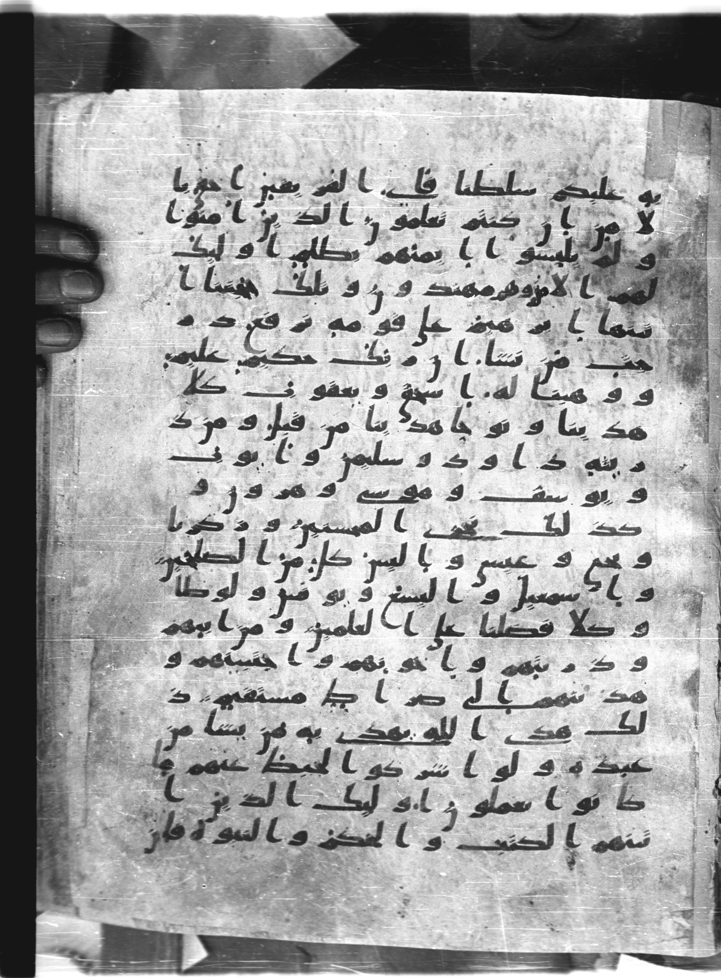 Saray Medina 1a (Karatay 3), in Kūfī script, showing Surah 6:83 from 8th Century AD found in Medina, currently housed at Topkapı Palace Museum, Istanbul