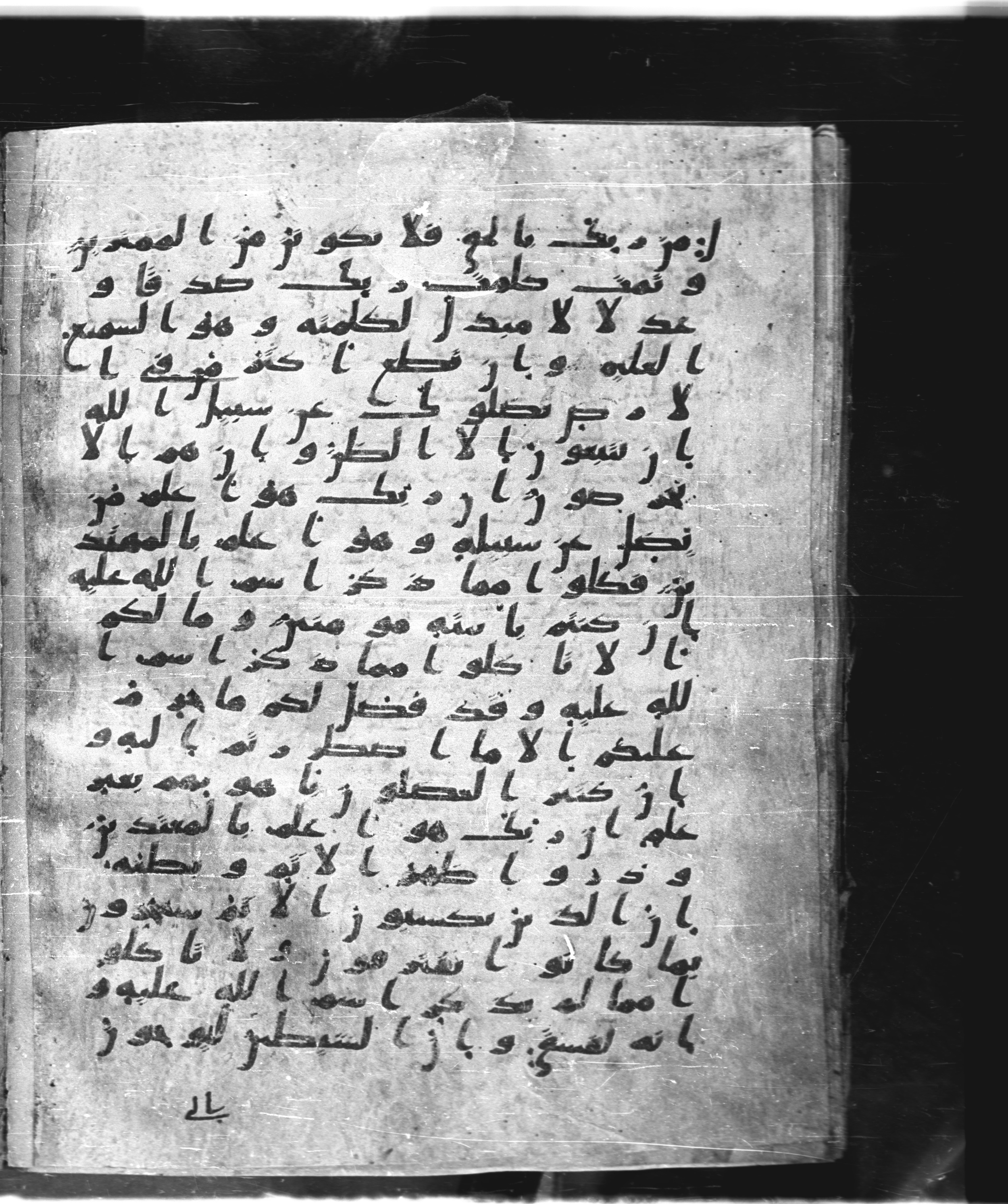 Saray Medina 1a (Karatay 3), in Kūfī script, showing Surah 6:116 from 8th Century AD found in Medina, currently housed at Topkapı Palace Museum, Istanbul