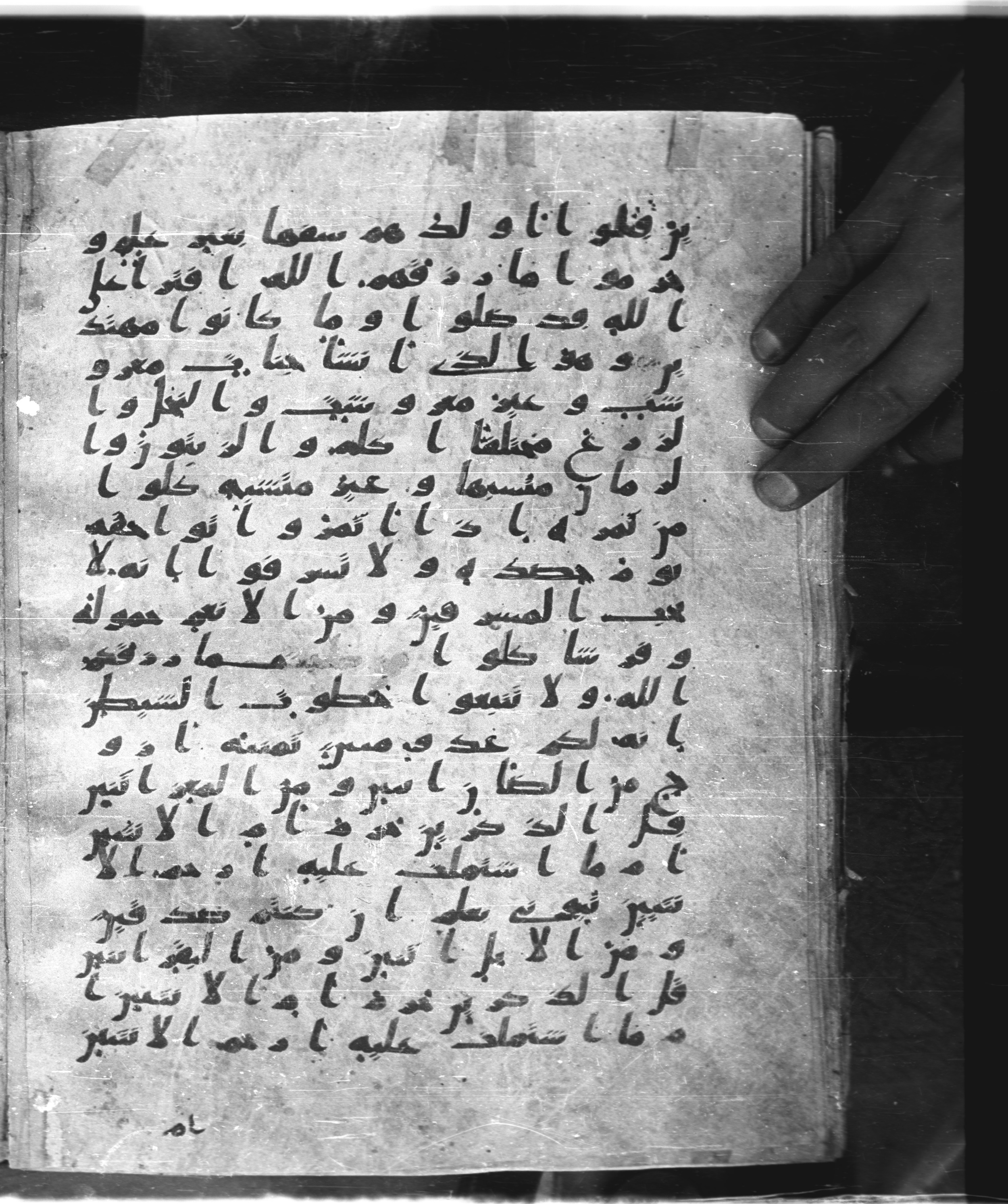 Saray Medina 1a (Karatay 3) (Scan 2), in Kūfī script, showing Surah 6:140 from 8th Century AD found in Medina, currently housed at Topkapı Palace Museum, Istanbul
