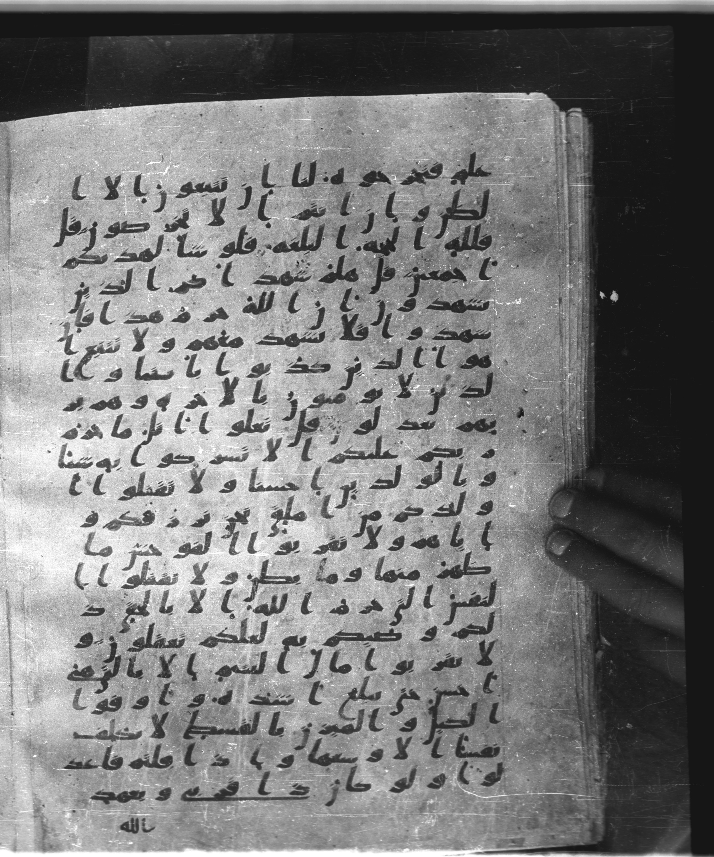 Saray Medina 1a (Karatay 3) (Scan 1), in Kūfī script, showing Surah 6:152 from 8th Century AD found in Medina, currently housed at Topkapı Palace Museum, Istanbul