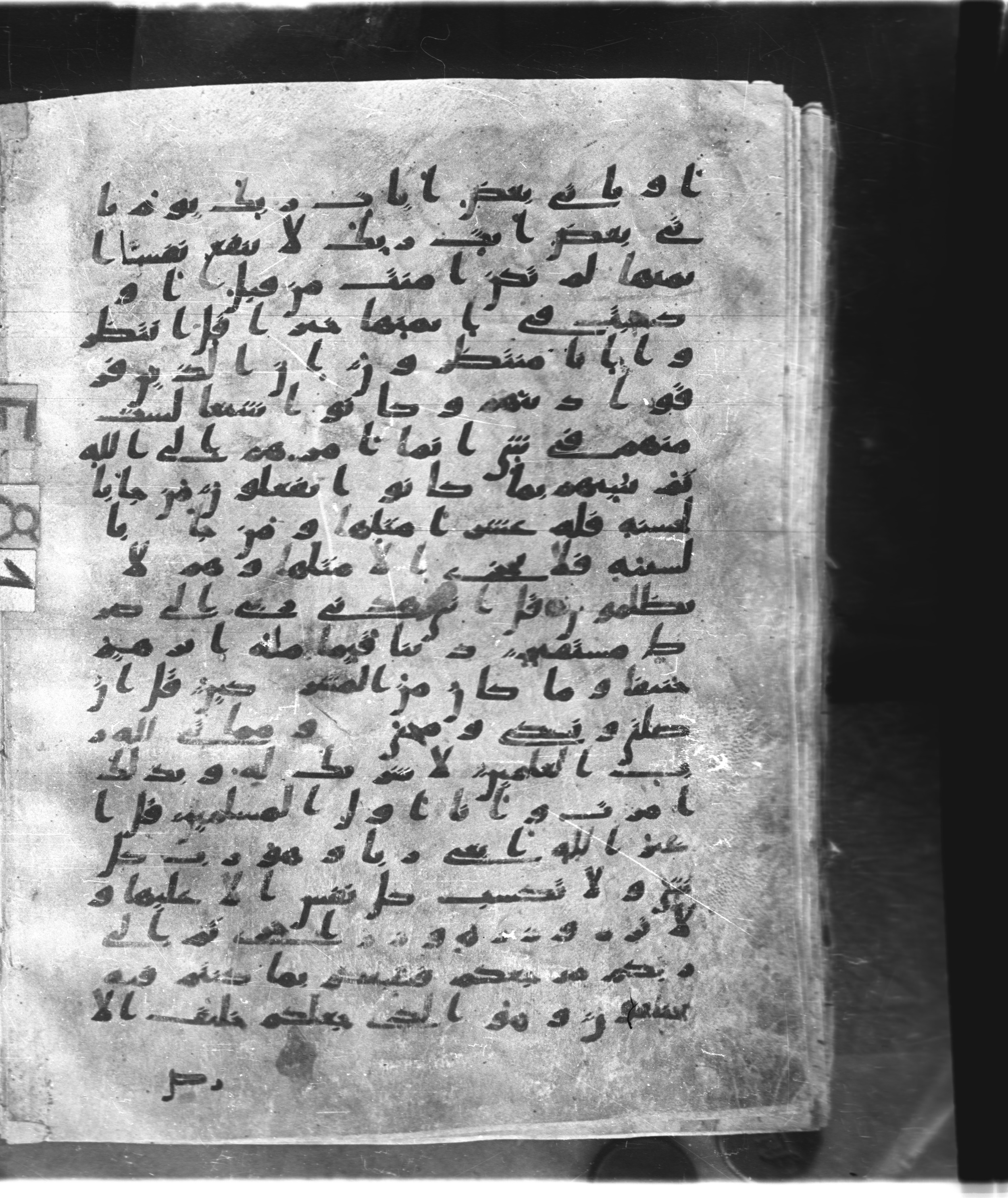 Saray Medina 1a (Karatay 3), in Kūfī script, showing Surah 6:161 from 8th Century AD found in Medina, currently housed at Topkapı Palace Museum, Istanbul