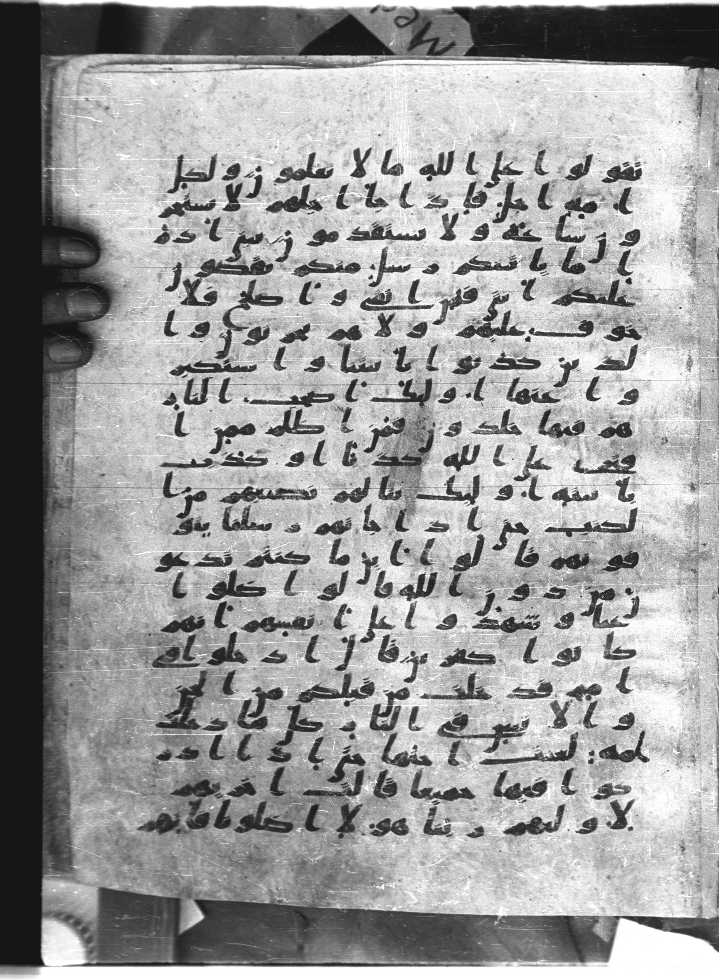 Saray Medina 1a (Karatay 3) (Scan 2), in Kūfī script, showing Surah 7:33 from 8th Century AD found in Medina, currently housed at Topkapı Palace Museum, Istanbul