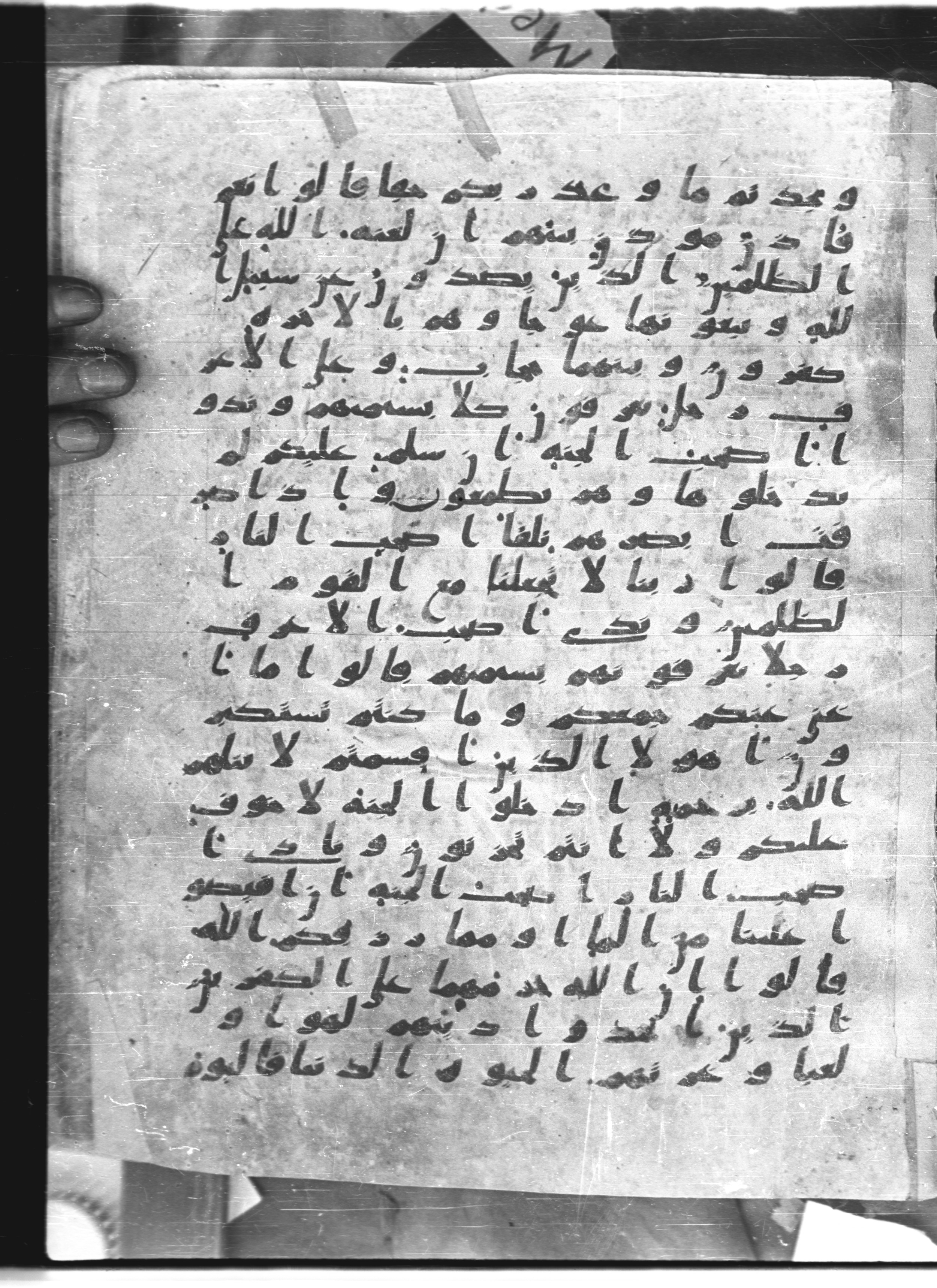 Saray Medina 1a (Karatay 3), in Kūfī script, showing Surah 7:49 from 8th Century AD found in Medina, currently housed at Topkapı Palace Museum, Istanbul