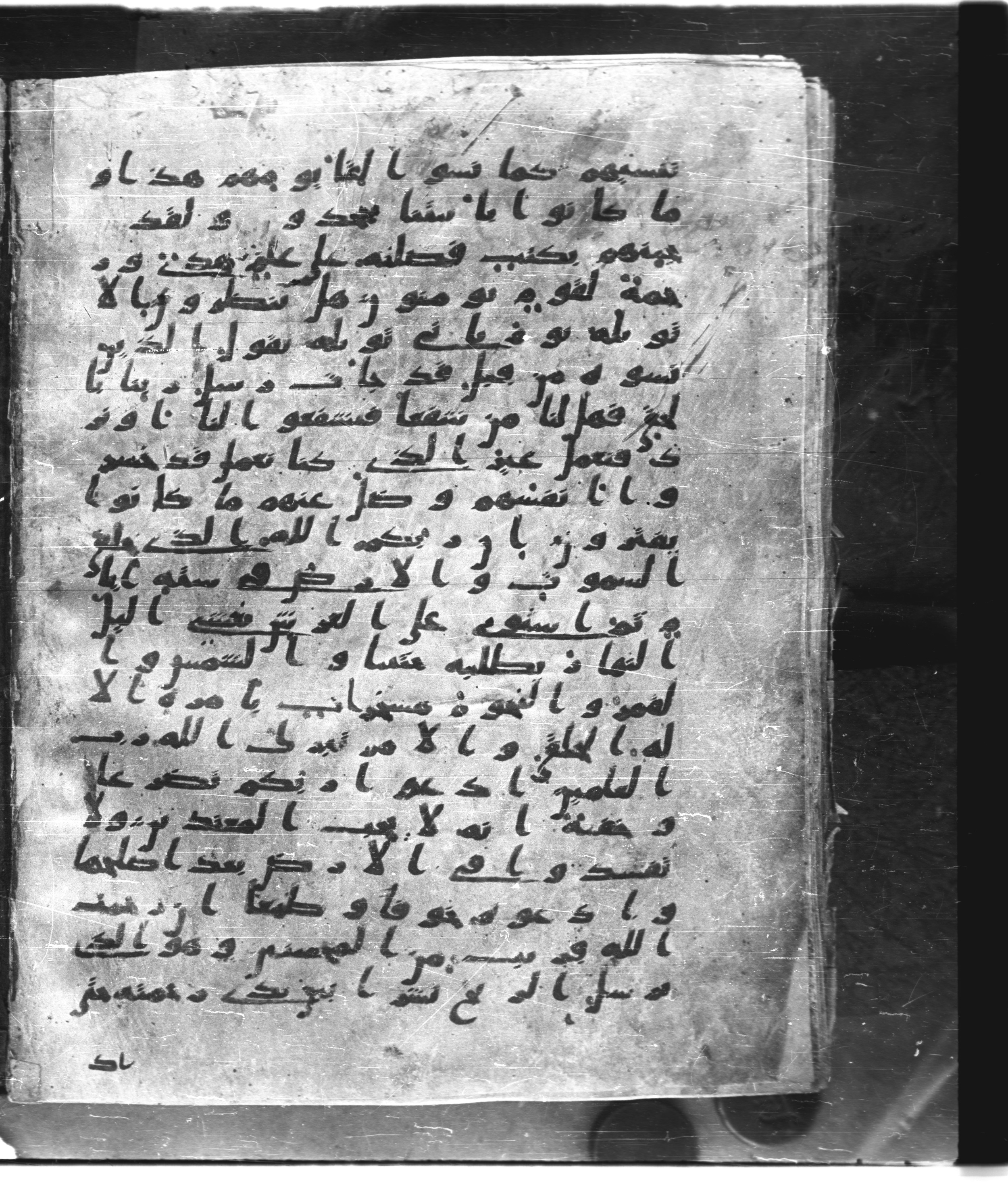 Saray Medina 1a (Karatay 3), in Kūfī script, showing Surah 7:53 from 8th Century AD found in Medina, currently housed at Topkapı Palace Museum, Istanbul