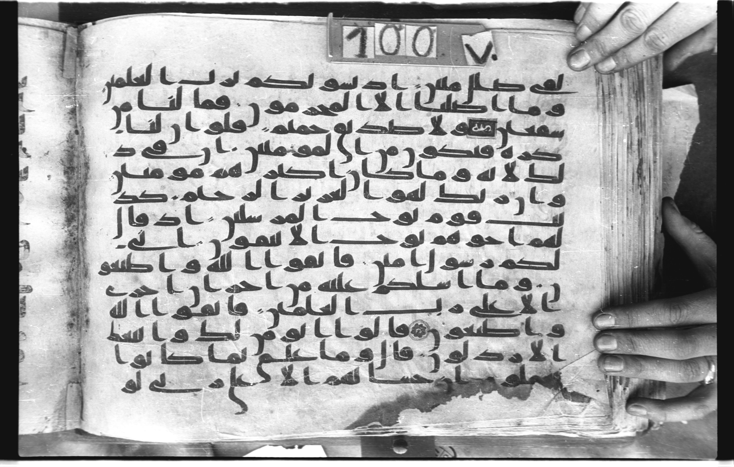 Topkapı Palace Museum, "Saray Medina 1b" (M. 3) (Scan 1), in Kufic (Type C.III) script, showing Surah 26:113 from 8th to 10th Century AD found in Medina, Saudi Arabia, currently housed at Topkapı Palace Museum, Istanbul, Turkey