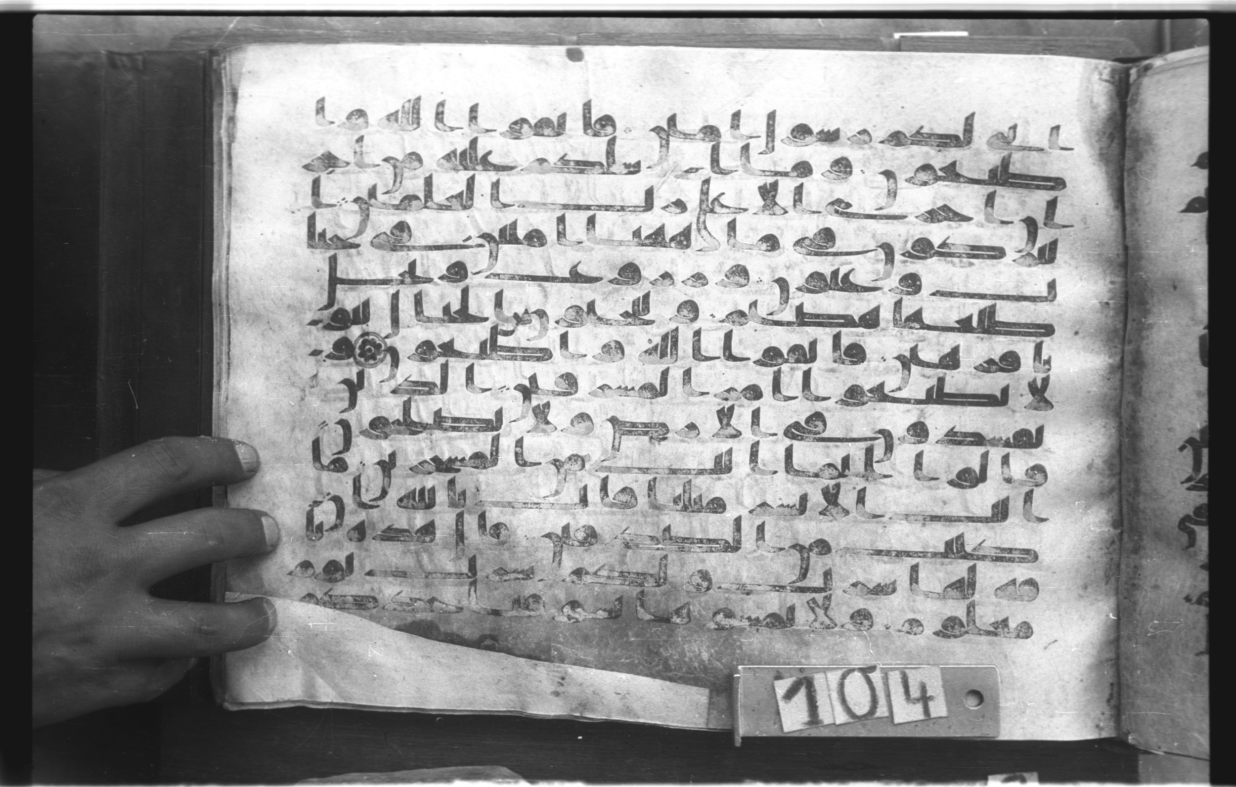 Topkapı Palace Museum, "Saray Medina 1b" (M. 3), in Kufic (Type C.III) script, showing Surah 26:151 from 8th to 10th Century AD found in Medina, Saudi Arabia, currently housed at Topkapı Palace Museum, Istanbul, Turkey