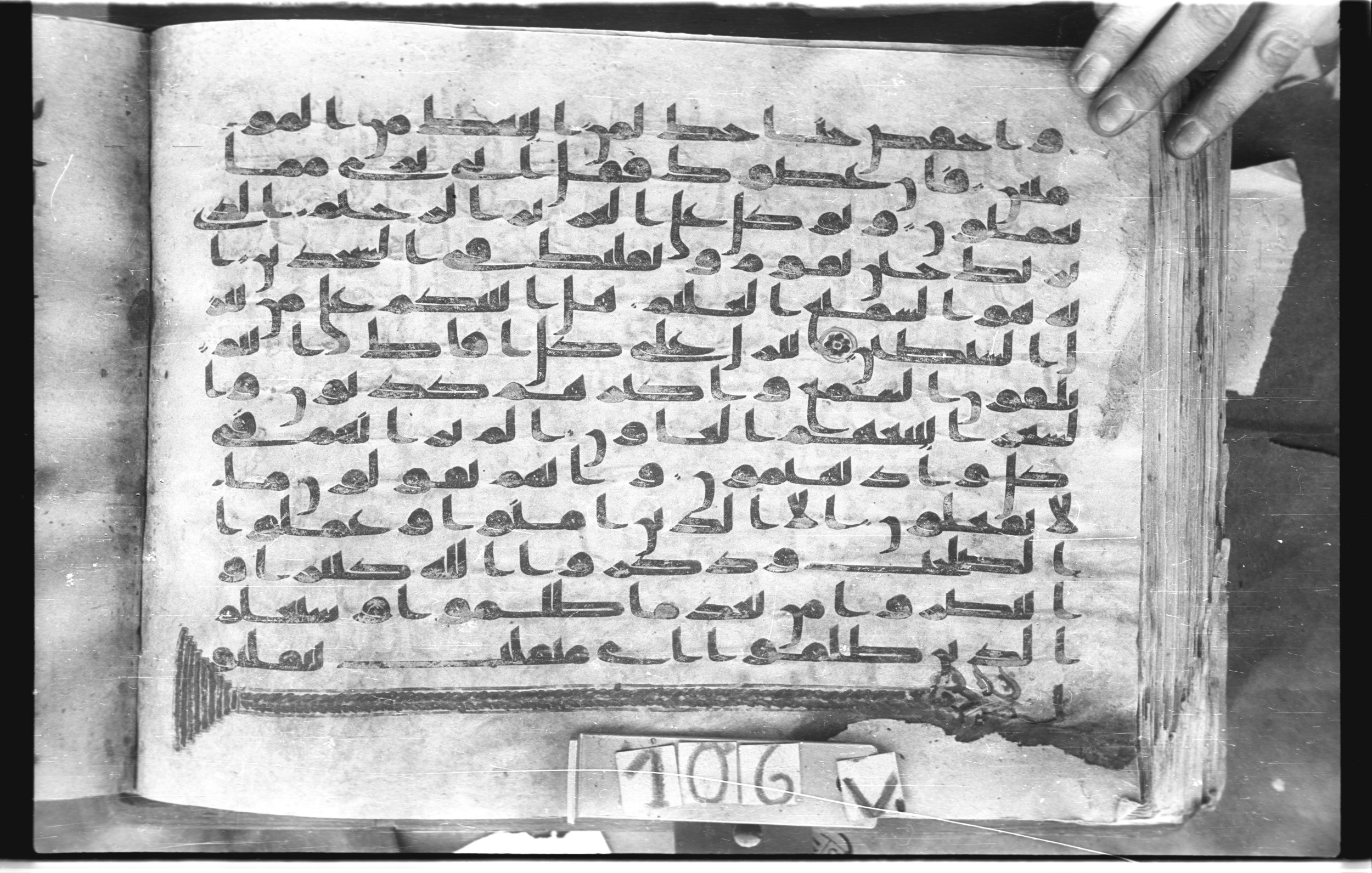 Topkapı Palace Museum, "Saray Medina 1b" (M. 3), in Kufic (Type C.III) script, showing Surah 26:217 from 8th to 10th Century AD found in Medina, Saudi Arabia, currently housed at Topkapı Palace Museum, Istanbul, Turkey