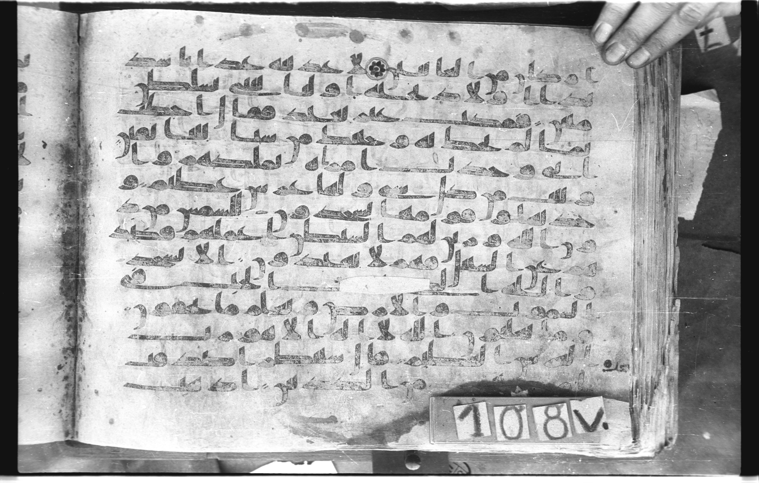 Topkapı Palace Museum, "Saray Medina 1b" (M. 3), in Kufic (Type C.III) script, showing Surah 27:21 from 8th to 10th Century AD found in Medina, Saudi Arabia, currently housed at Topkapı Palace Museum, Istanbul, Turkey