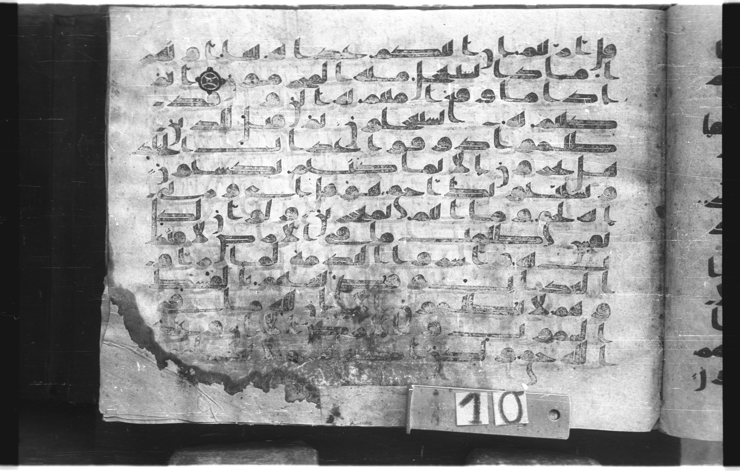 Topkapı Palace Museum, "Saray Medina 1b" (M. 3), in Kufic (Type C.III) script, showing Surah 10:52 from 8th to 10th Century AD found in Medina, Saudi Arabia, currently housed at Topkapı Palace Museum, Istanbul, Turkey