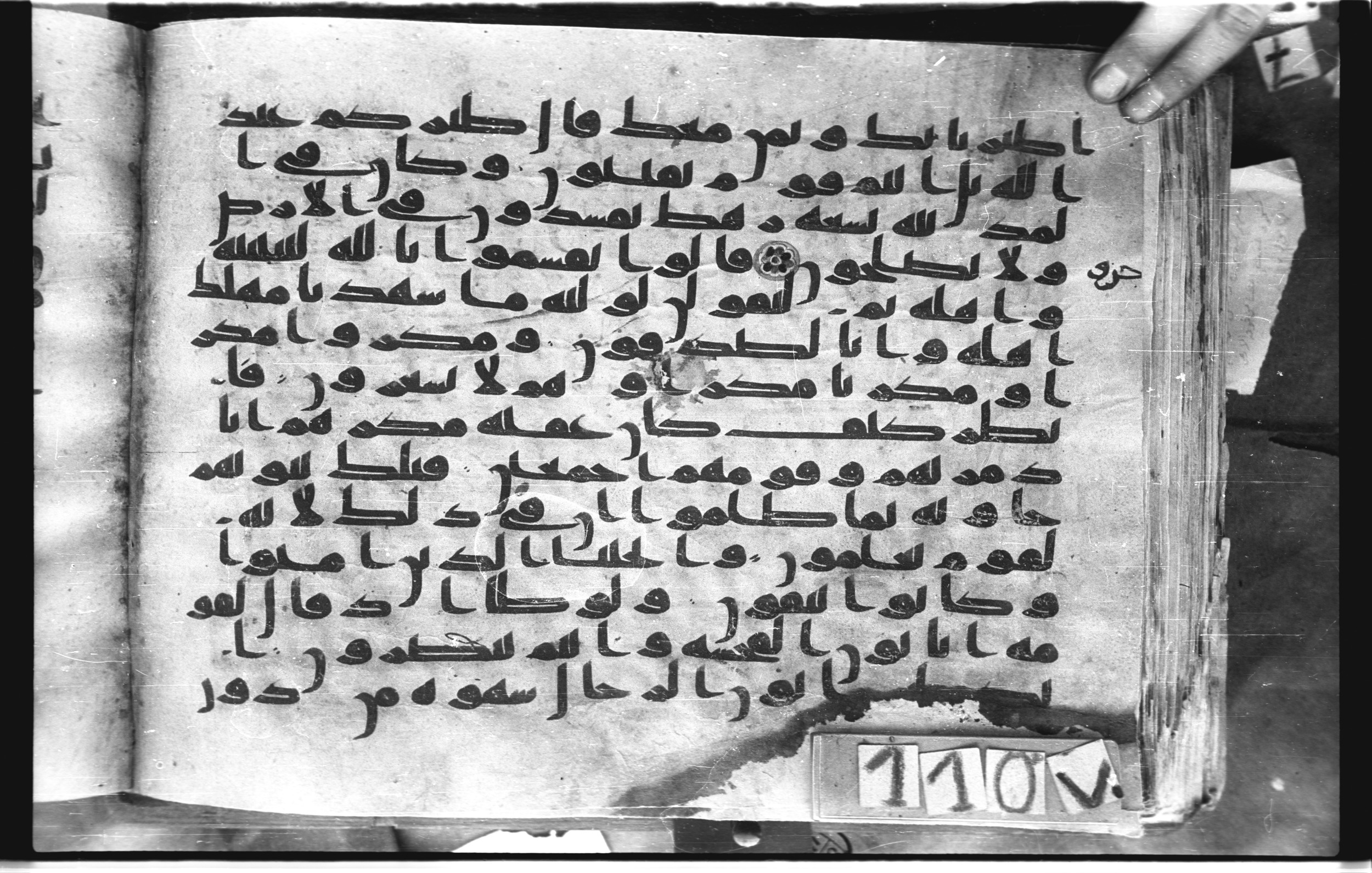 Topkapı Palace Museum, "Saray Medina 1b" (M. 3), in Kufic (Type C.III) script, showing Surah 27:52 from 8th to 10th Century AD found in Medina, Saudi Arabia, currently housed at Topkapı Palace Museum, Istanbul, Turkey