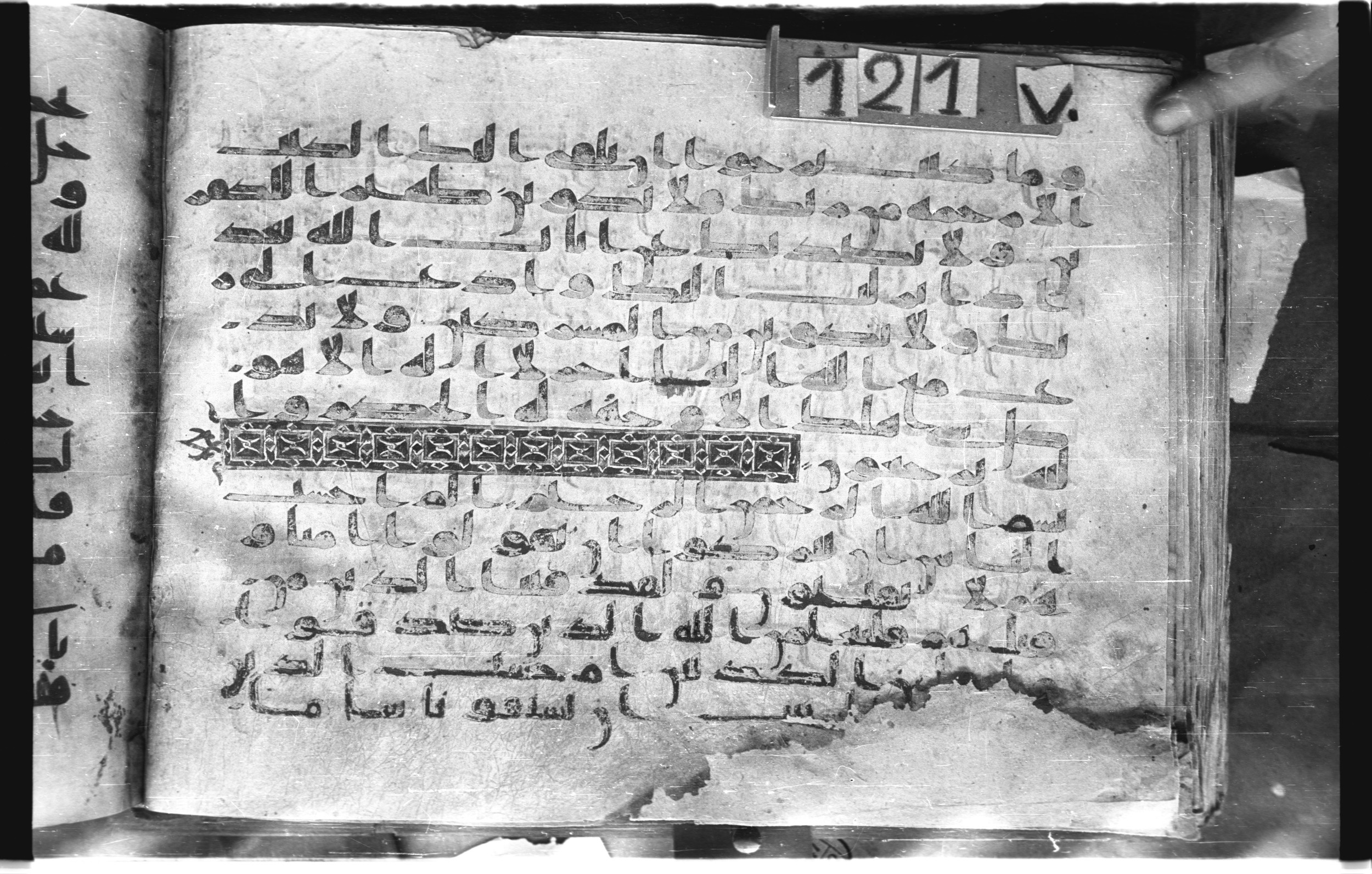 Topkapı Palace Museum, "Saray Medina 1b" (M. 3), in Kufic (Type C.III) script, showing Surah 29:3 from 8th to 10th Century AD found in Medina, Saudi Arabia, currently housed at Topkapı Palace Museum, Istanbul, Turkey