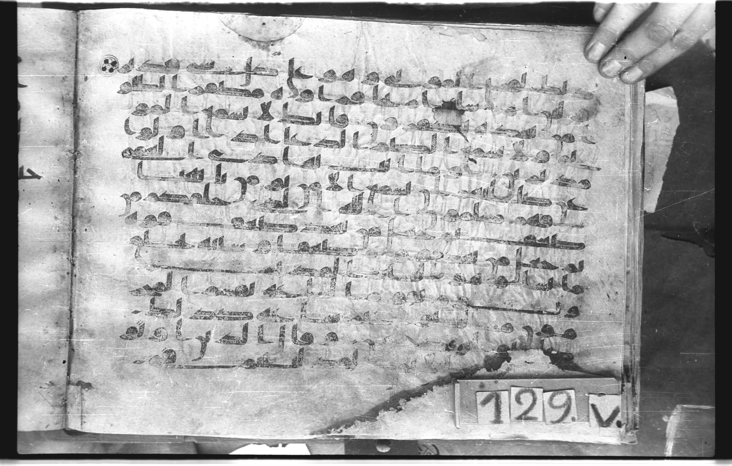 Topkapı Palace Museum, "Saray Medina 1b" (M. 3), in Kufic (Type C.III) script, showing Surah 30:52 from 8th to 10th Century AD found in Medina, Saudi Arabia, currently housed at Topkapı Palace Museum, Istanbul, Turkey