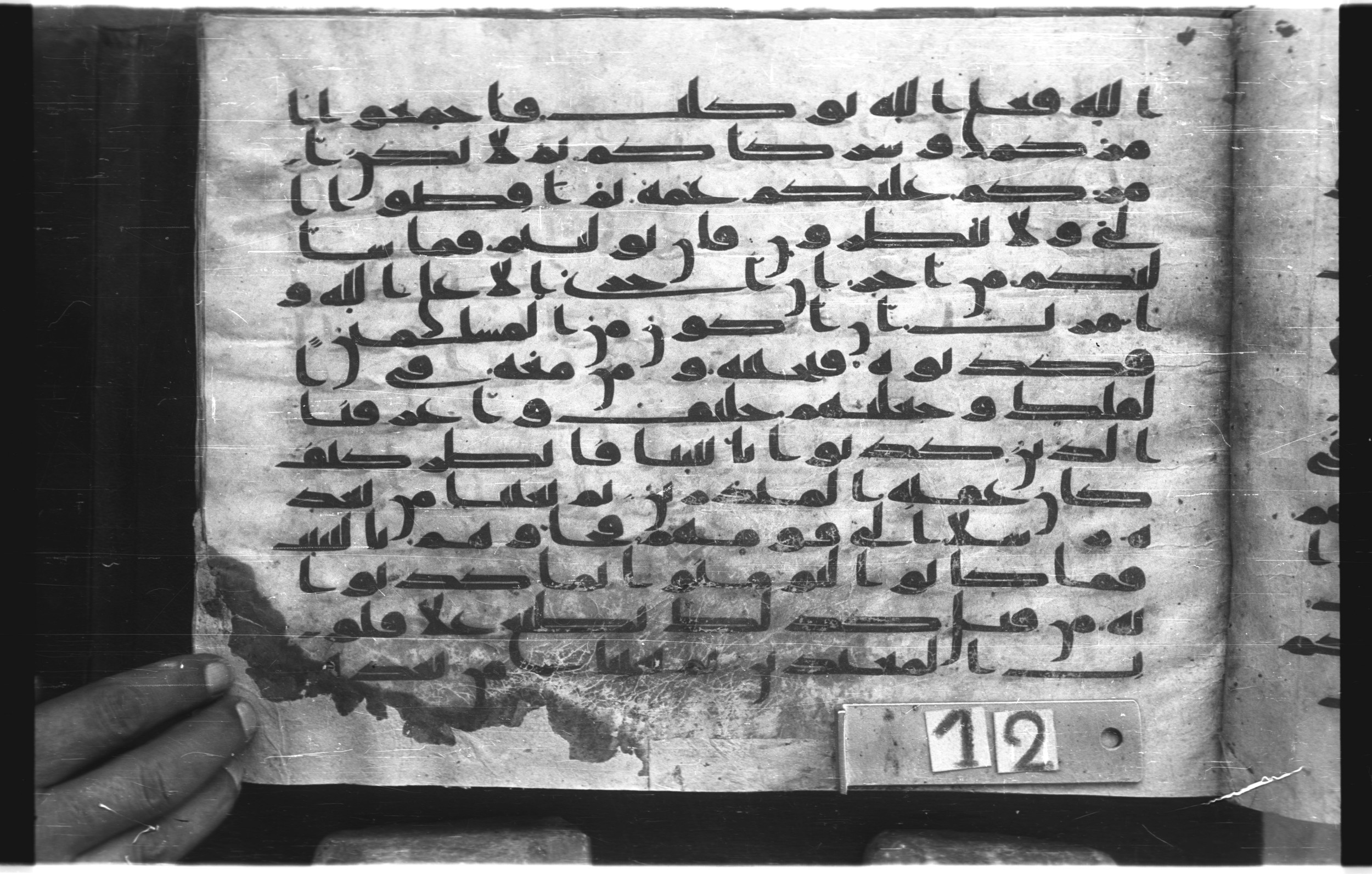 Topkapı Palace Museum, "Saray Medina 1b" (M. 3), in Kufic (Type C.III) script, showing Surah 10:72 from 8th to 10th Century AD found in Medina, Saudi Arabia, currently housed at Topkapı Palace Museum, Istanbul, Turkey