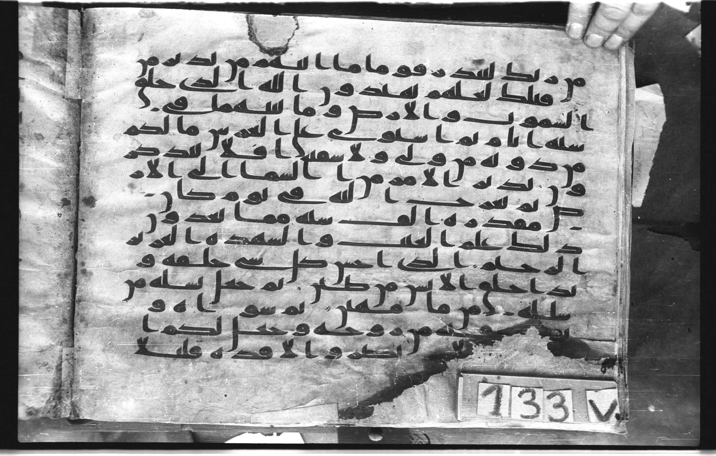 Topkapı Palace Museum, "Saray Medina 1b" (M. 3), in Kufic (Type C.III) script, showing Surah 32:7 from 8th to 10th Century AD found in Medina, Saudi Arabia, currently housed at Topkapı Palace Museum, Istanbul, Turkey