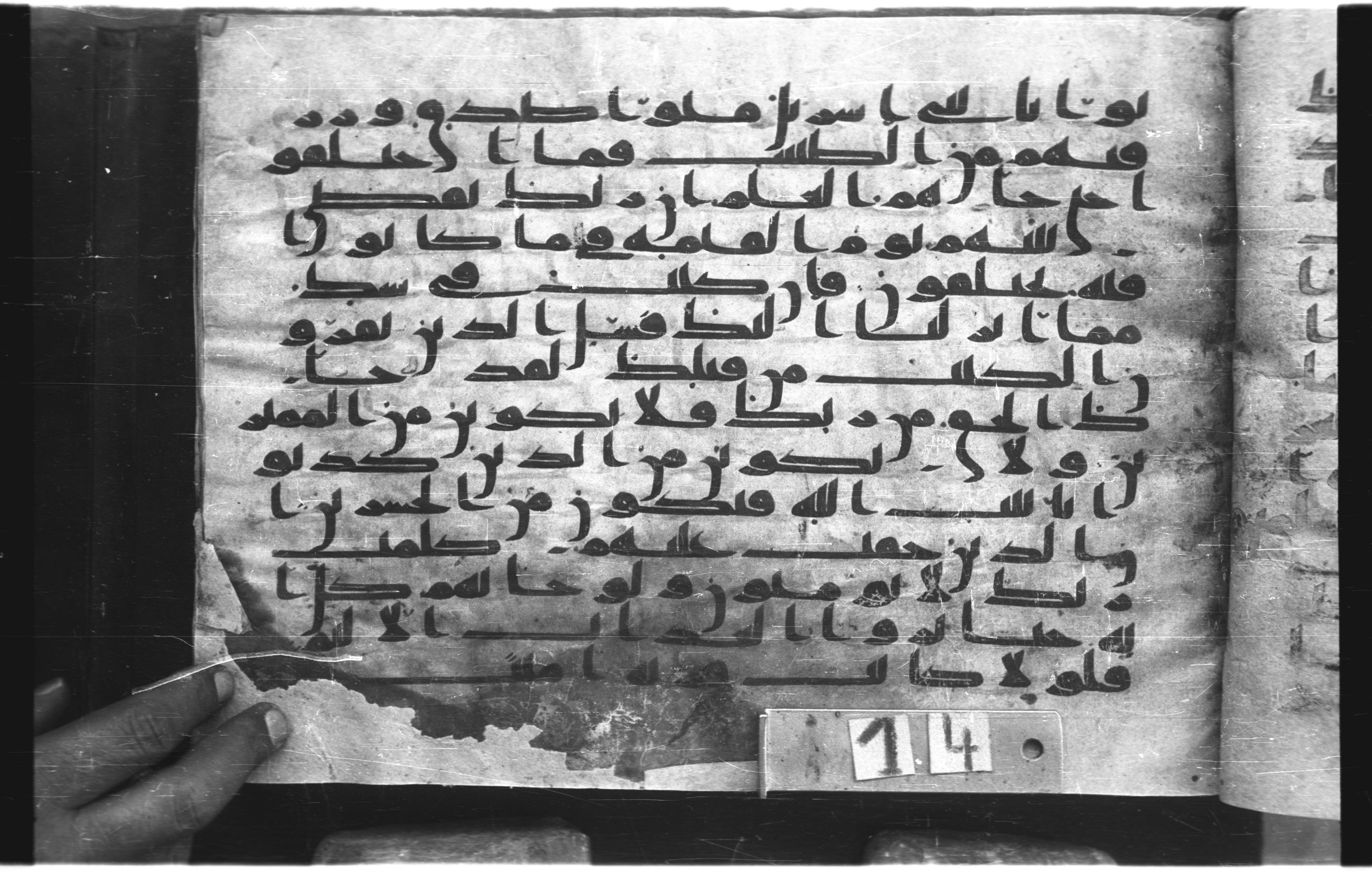 Topkapı Palace Museum, "Saray Medina 1b" (M. 3), in Kufic (Type C.III) script, showing Surah 10:97 from 8th to 10th Century AD found in Medina, Saudi Arabia, currently housed at Topkapı Palace Museum, Istanbul, Turkey