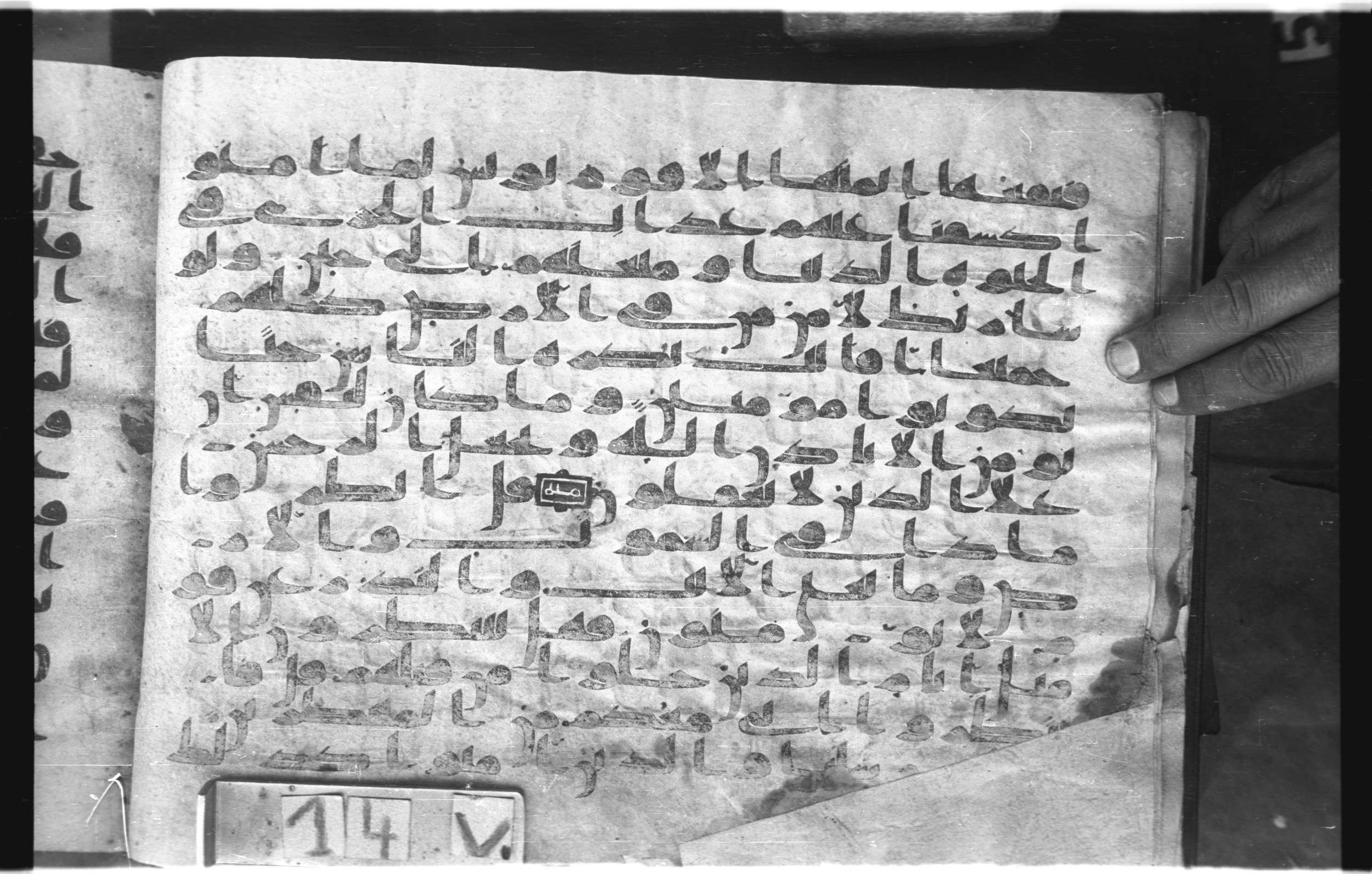 Topkapı Palace Museum, "Saray Medina 1b" (M. 3) (Scan 1), in Kufic (Type C.III) script, showing Surah 10:103 from 8th to 10th Century AD found in Medina, Saudi Arabia, currently housed at Topkapı Palace Museum, Istanbul, Turkey