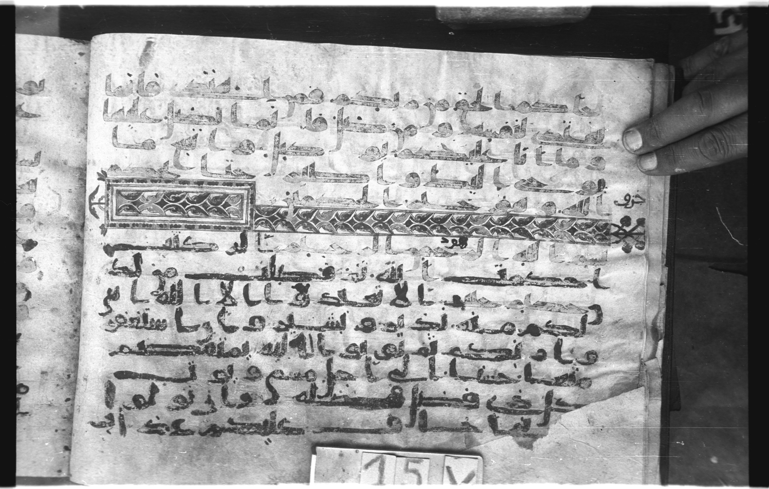 Topkapı Palace Museum, "Saray Medina 1b" (M. 3), in Kufic (Type C.III) script, showing Surah 11:2 from 8th to 10th Century AD found in Medina, Saudi Arabia, currently housed at Topkapı Palace Museum, Istanbul, Turkey