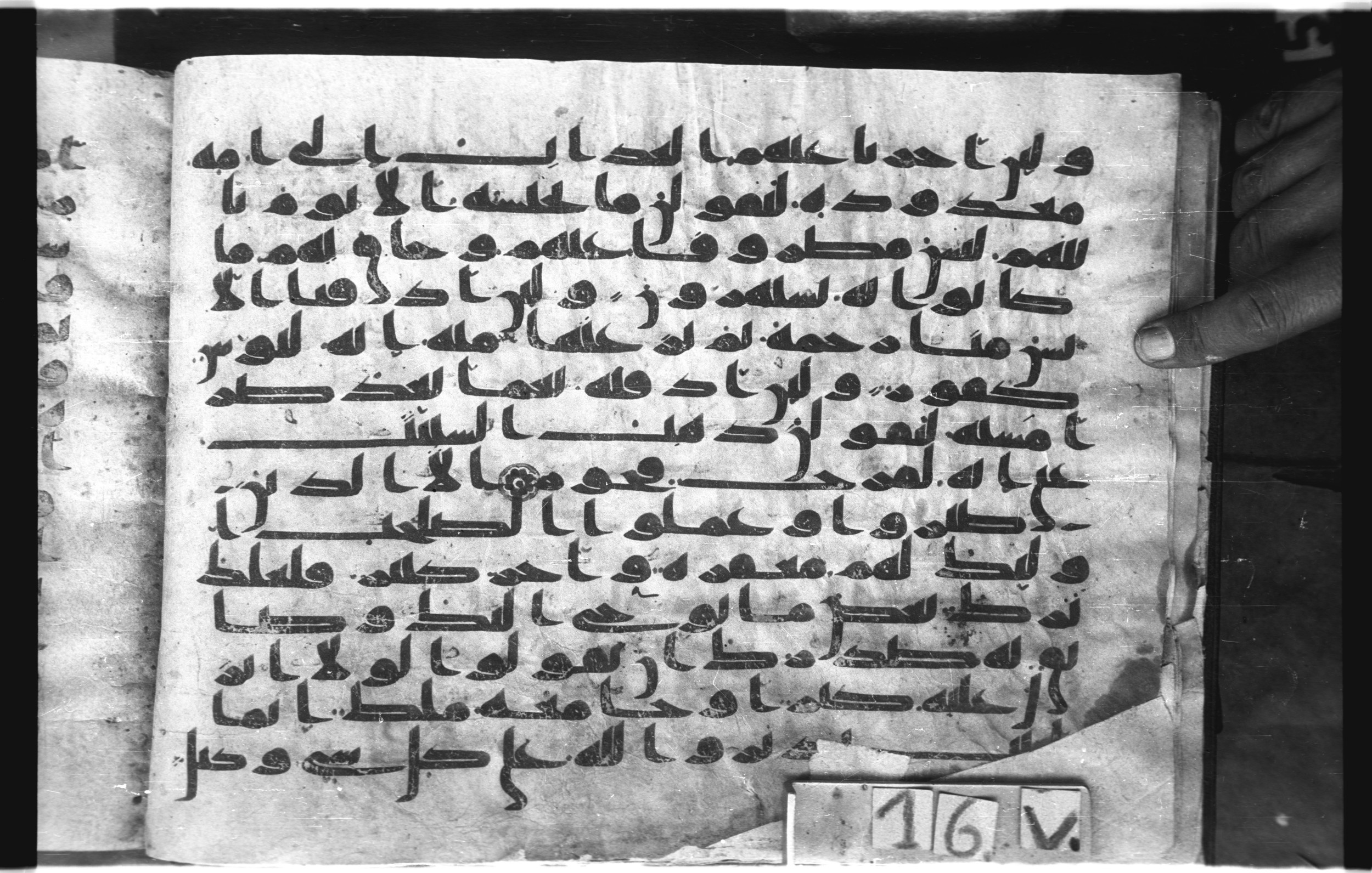 Topkapı Palace Museum, "Saray Medina 1b" (M. 3), in Kufic (Type C.III) script, showing Surah 11:8 from 8th to 10th Century AD found in Medina, Saudi Arabia, currently housed at Topkapı Palace Museum, Istanbul, Turkey